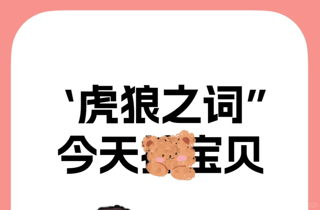 撩人的幽默情话