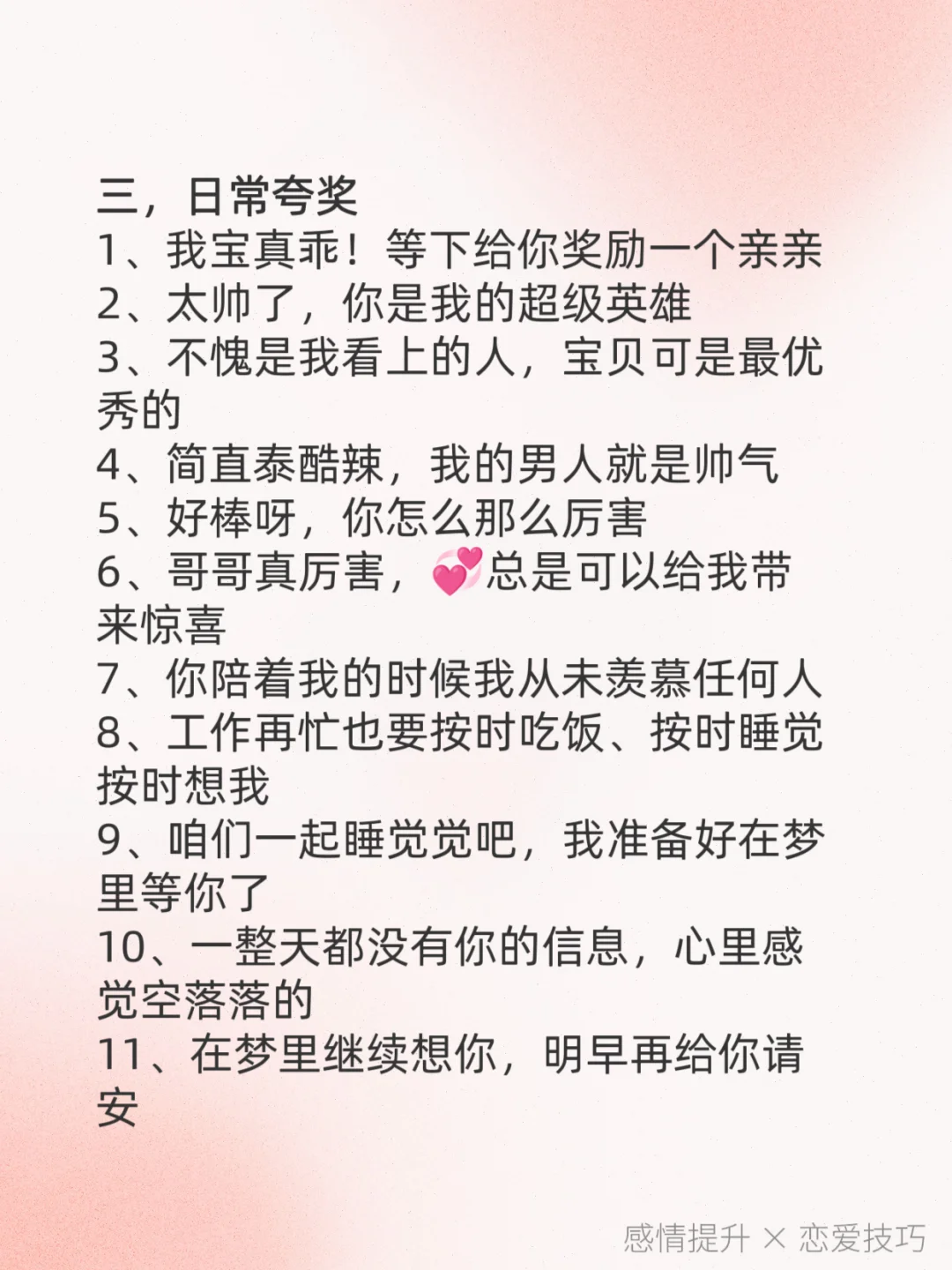 男人顶不住的小撒娇