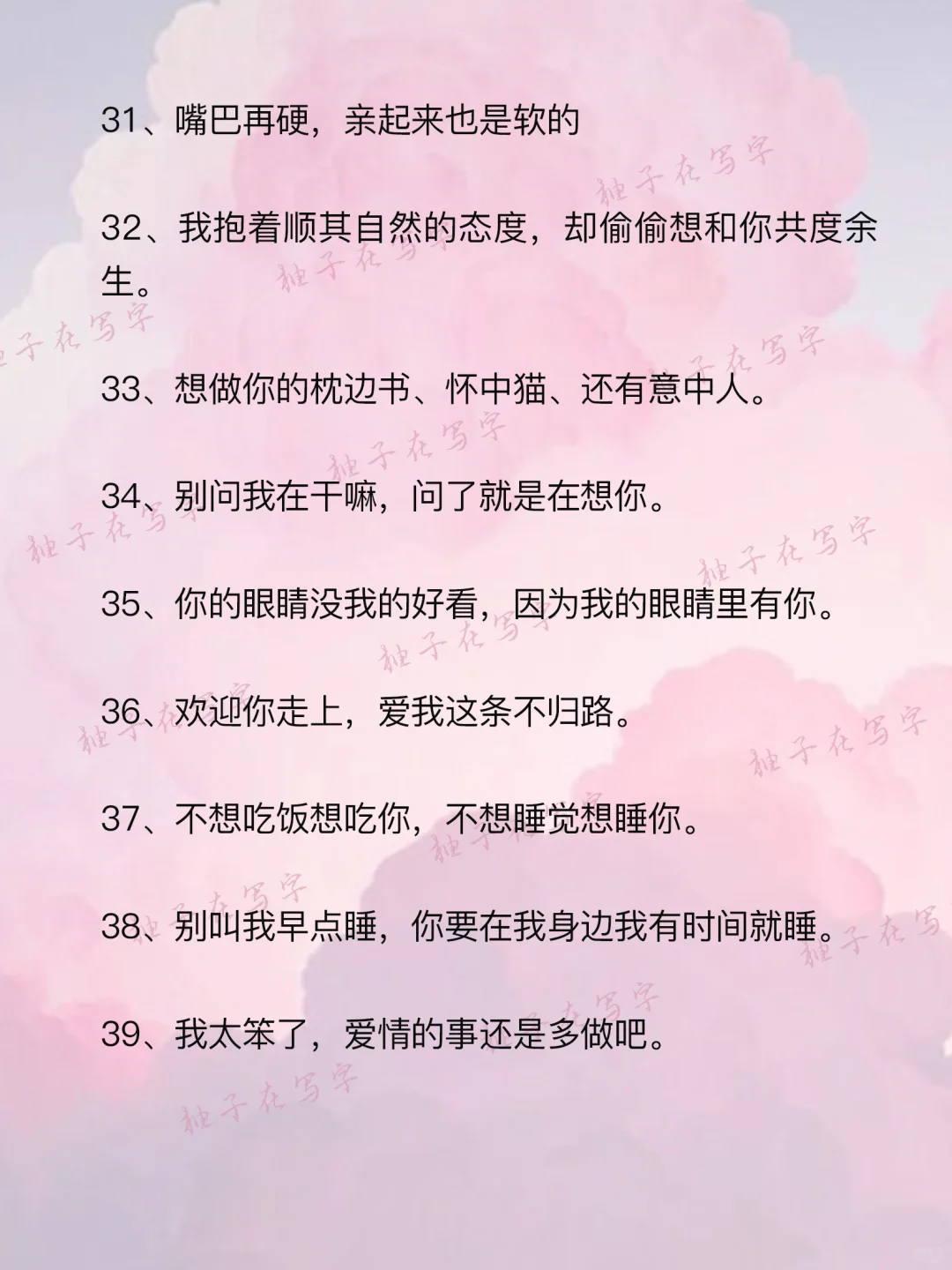 写小说怎么写“撩人很强”