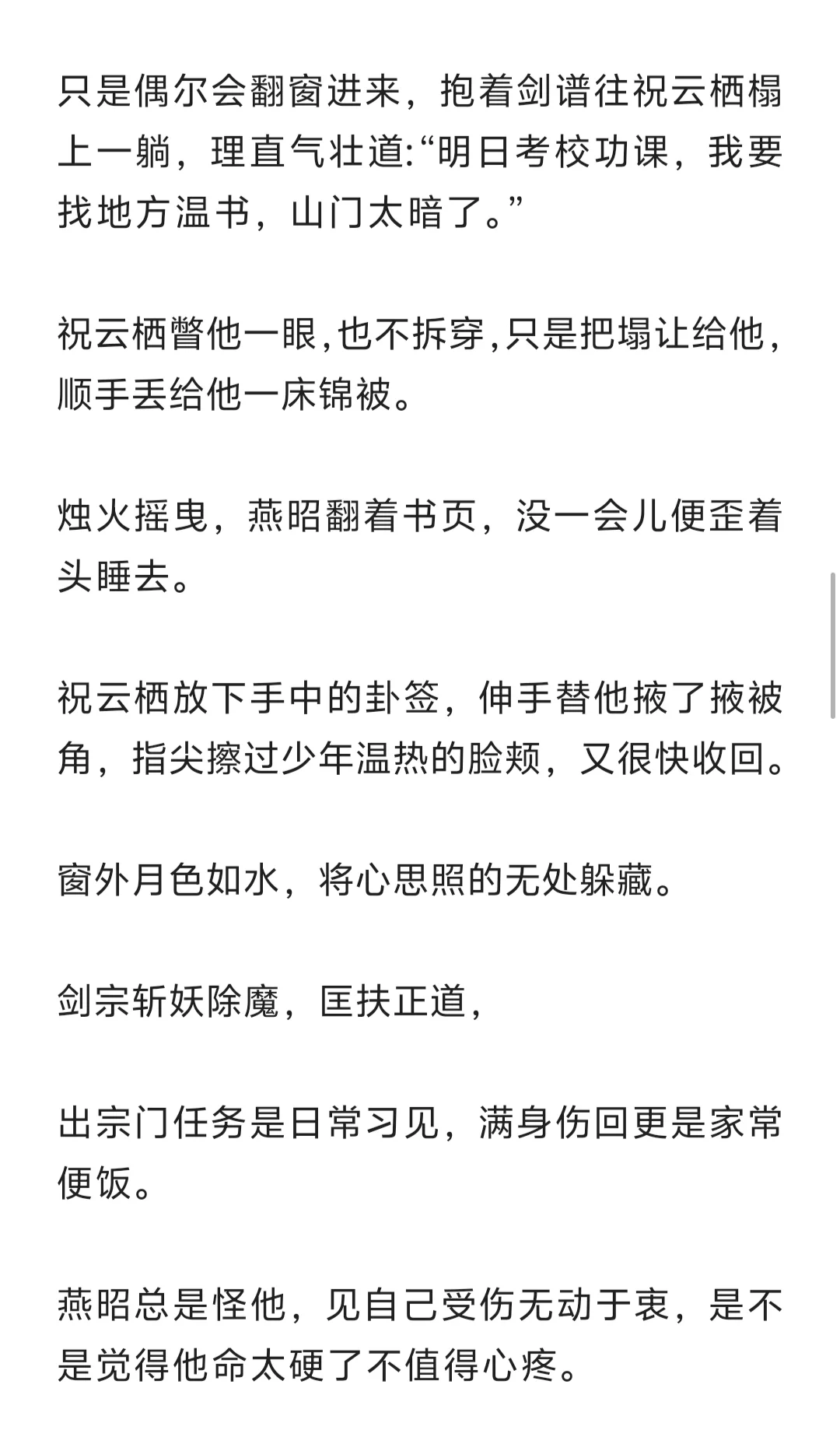 病美人死遁被发现后
