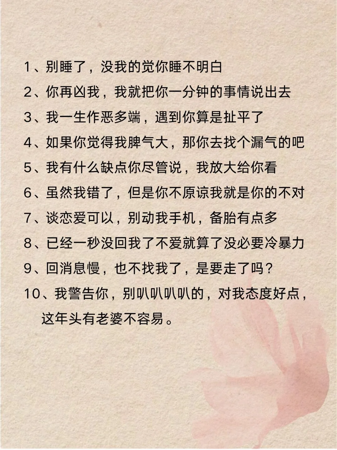 男人真的很吃这一套：小作精骚话