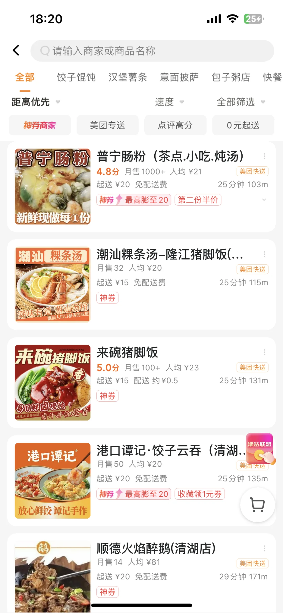 广州城中村租房的一二想法，可供参考