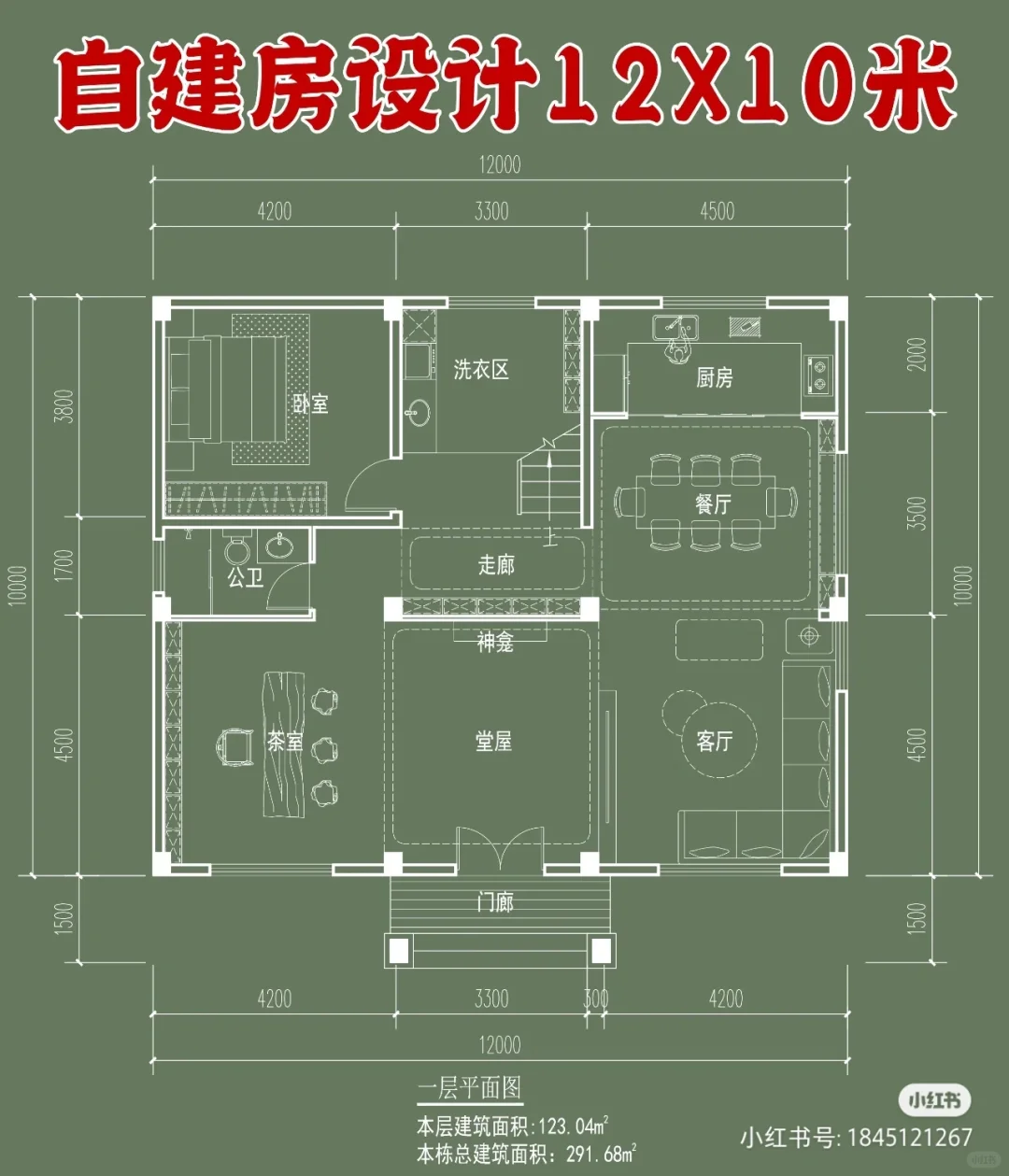 小红书里面最完美别墅方案合集