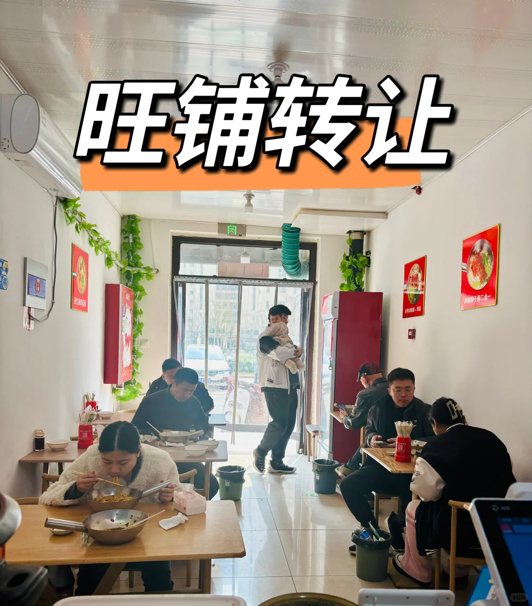 邯郸旺铺转让！！忍痛转出😭