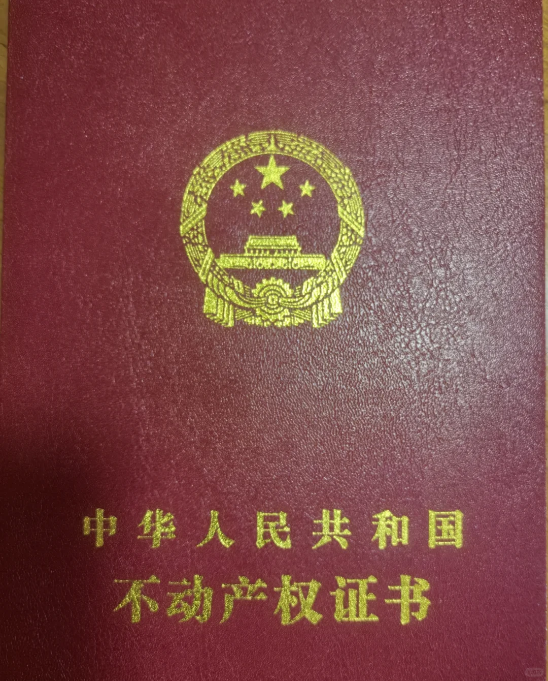 我拍了我家楼上的法拍房