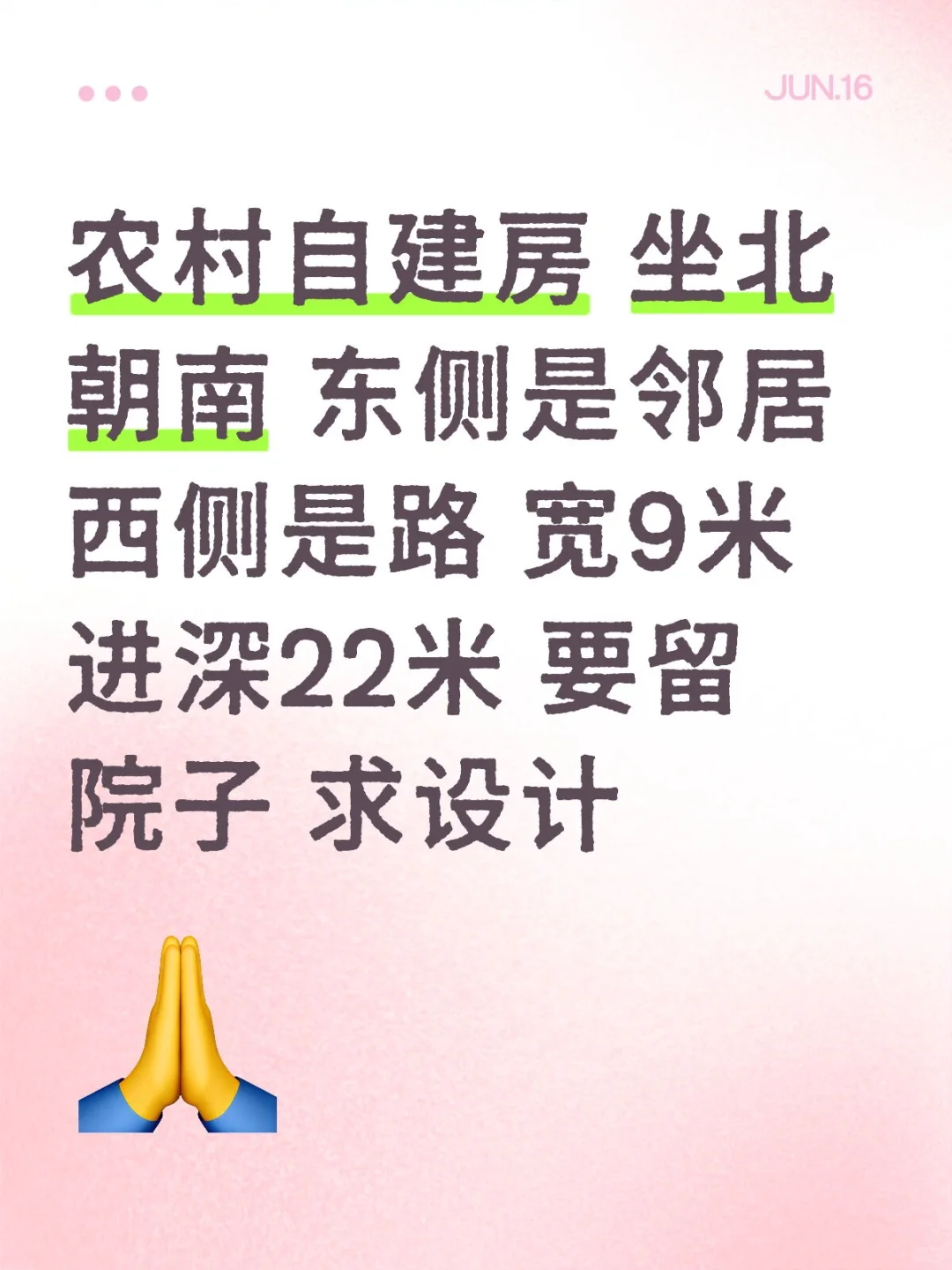 有设计师会设计这样的房子吗