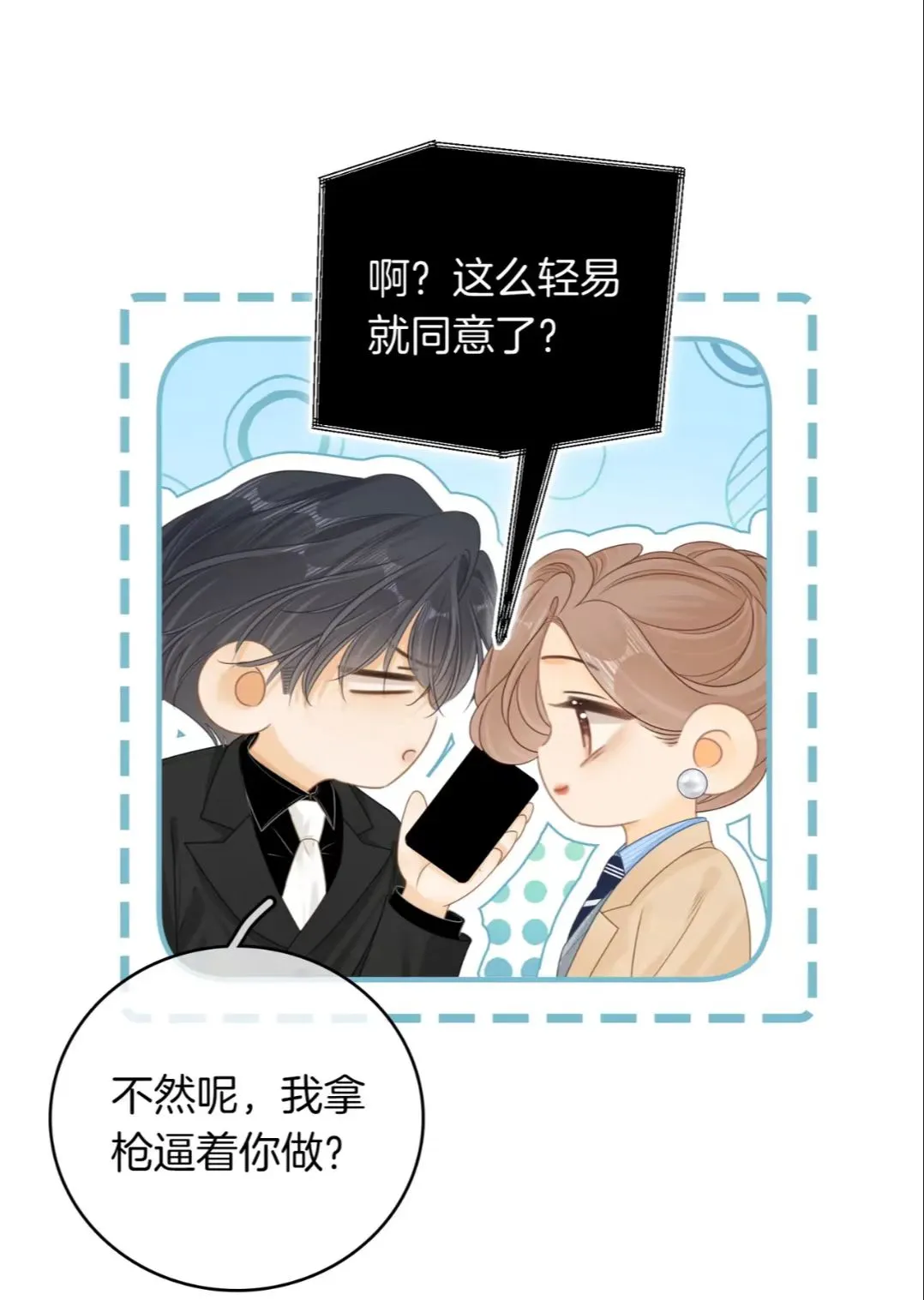 带铃铛给我看