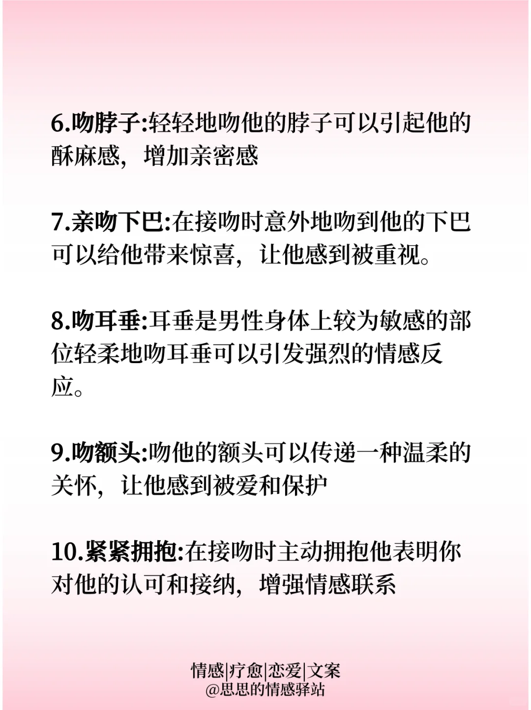 不走弯路！让男友欲罢不能的10个接吻技巧