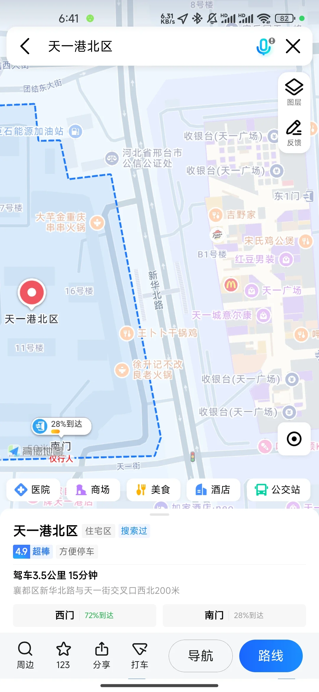邢台商铺出租