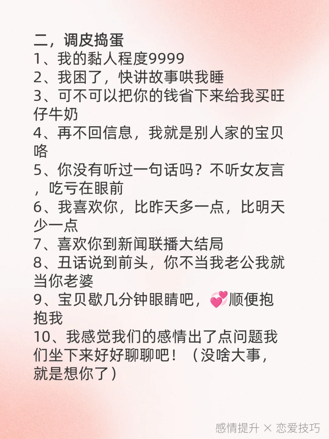 男人顶不住的小撒娇