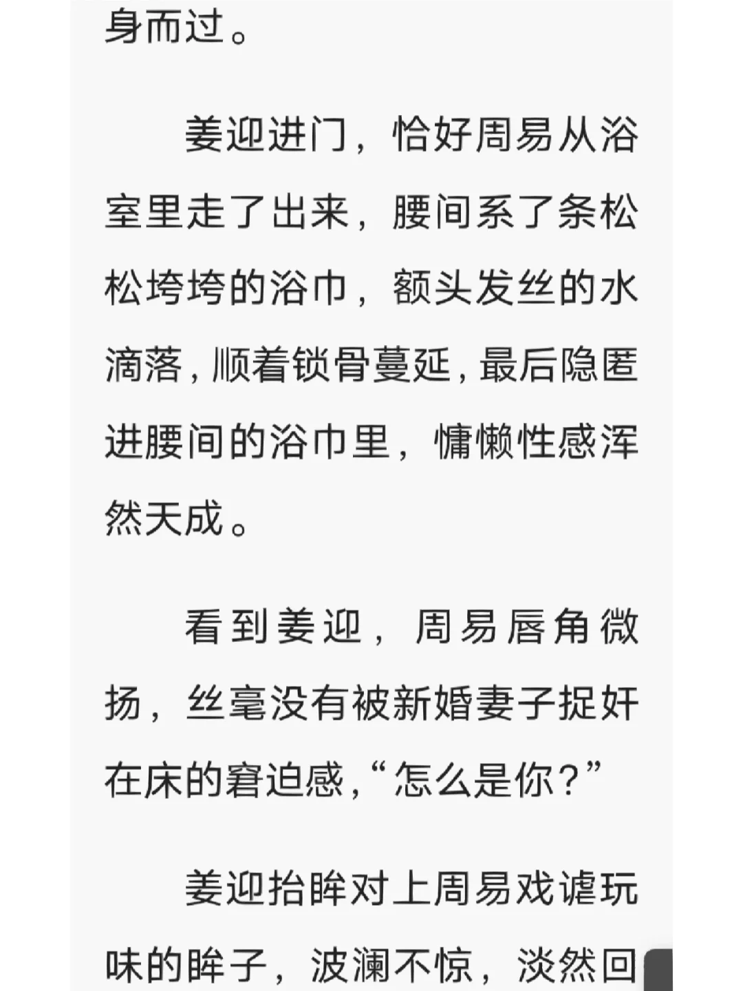《尤物》