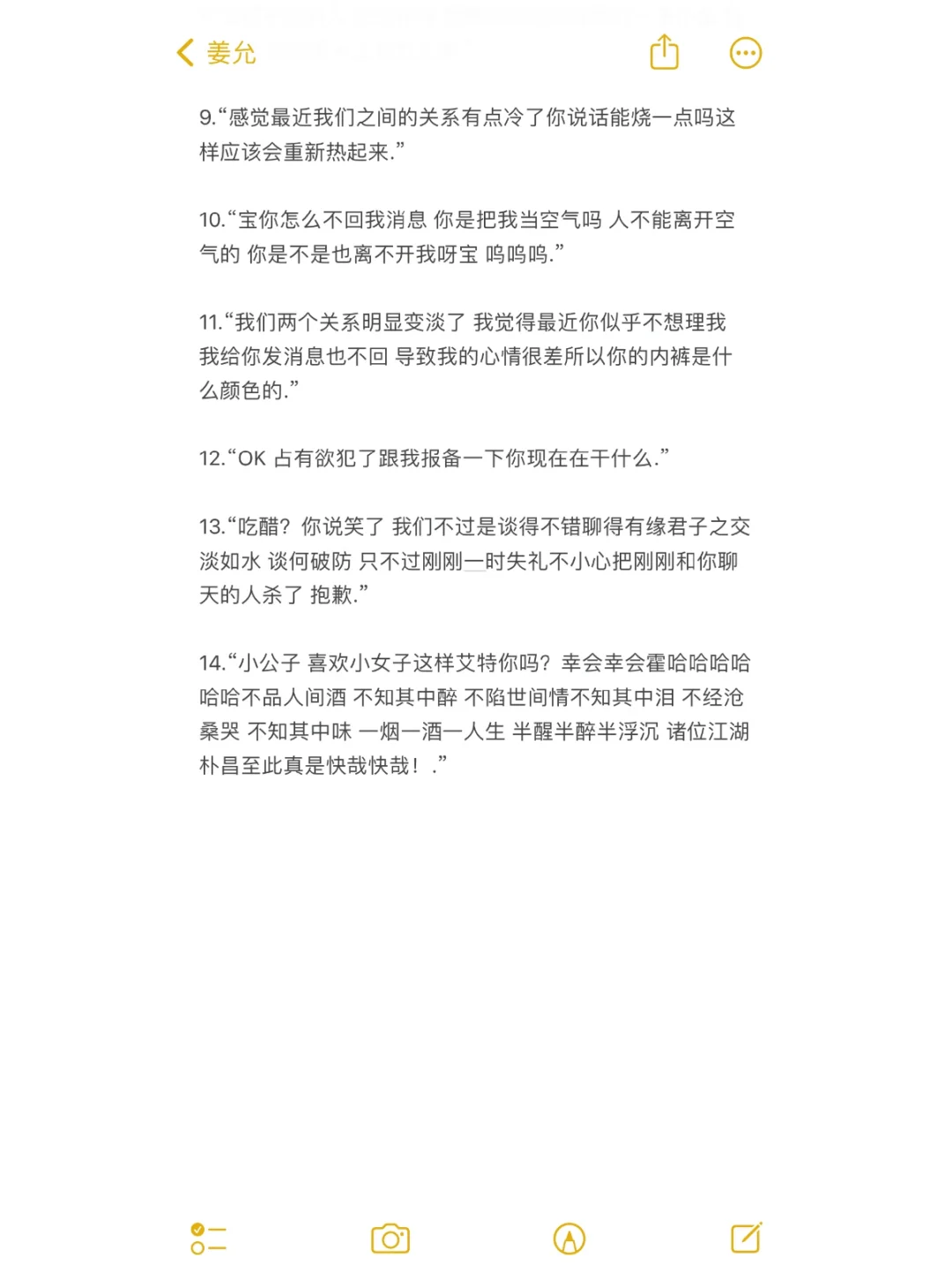 耍耍男友的抽象文案