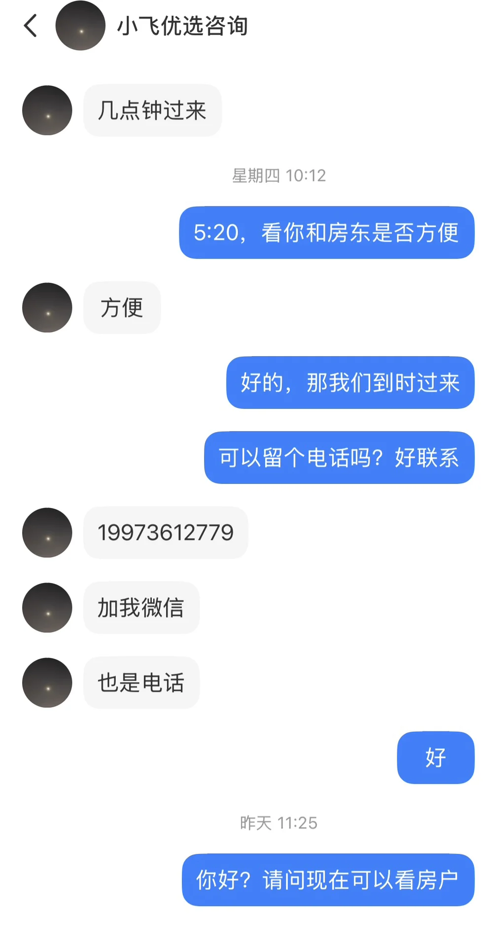 震惊！岳麓区一中介靠“睡觉”年入百万！！！
