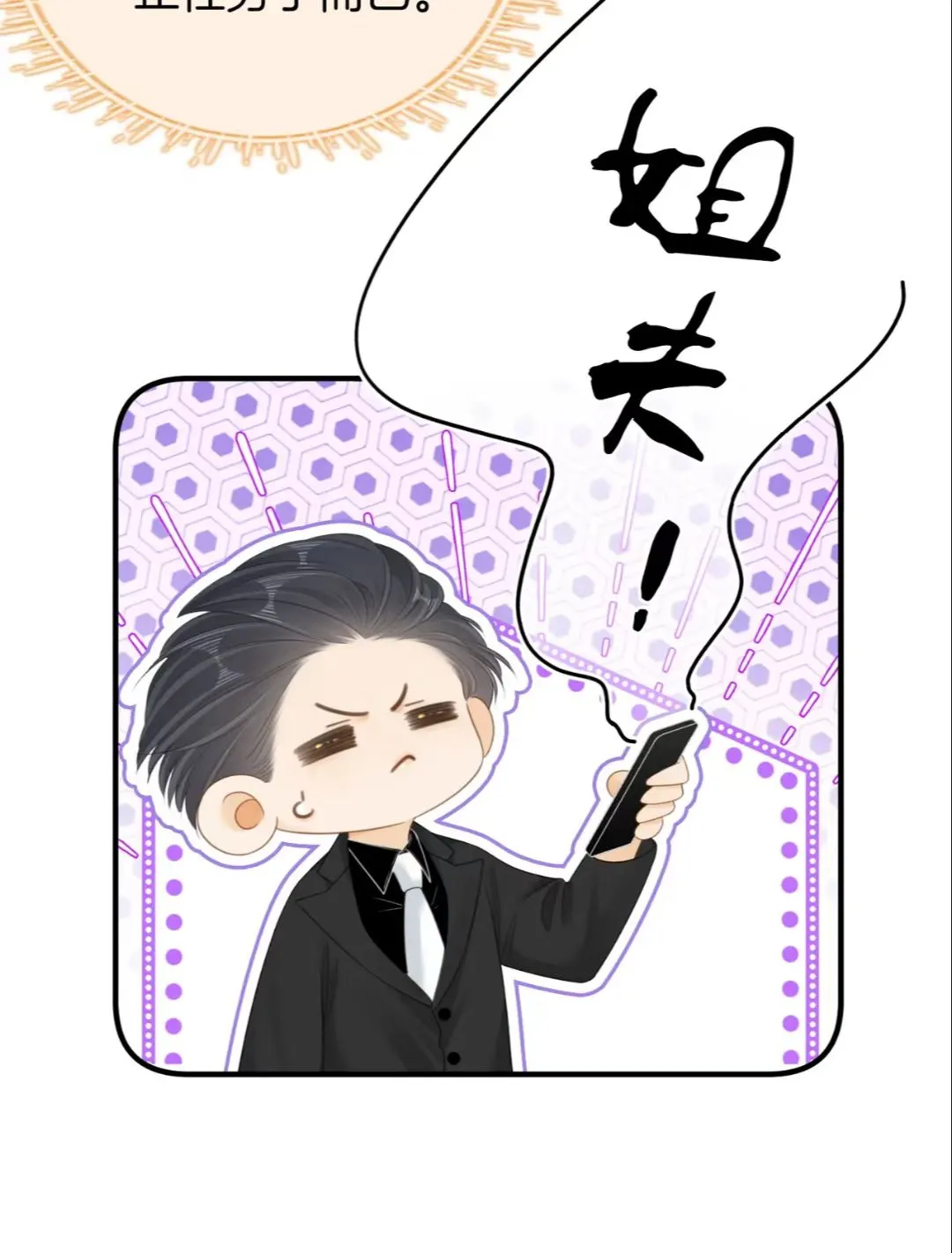 带铃铛给我看