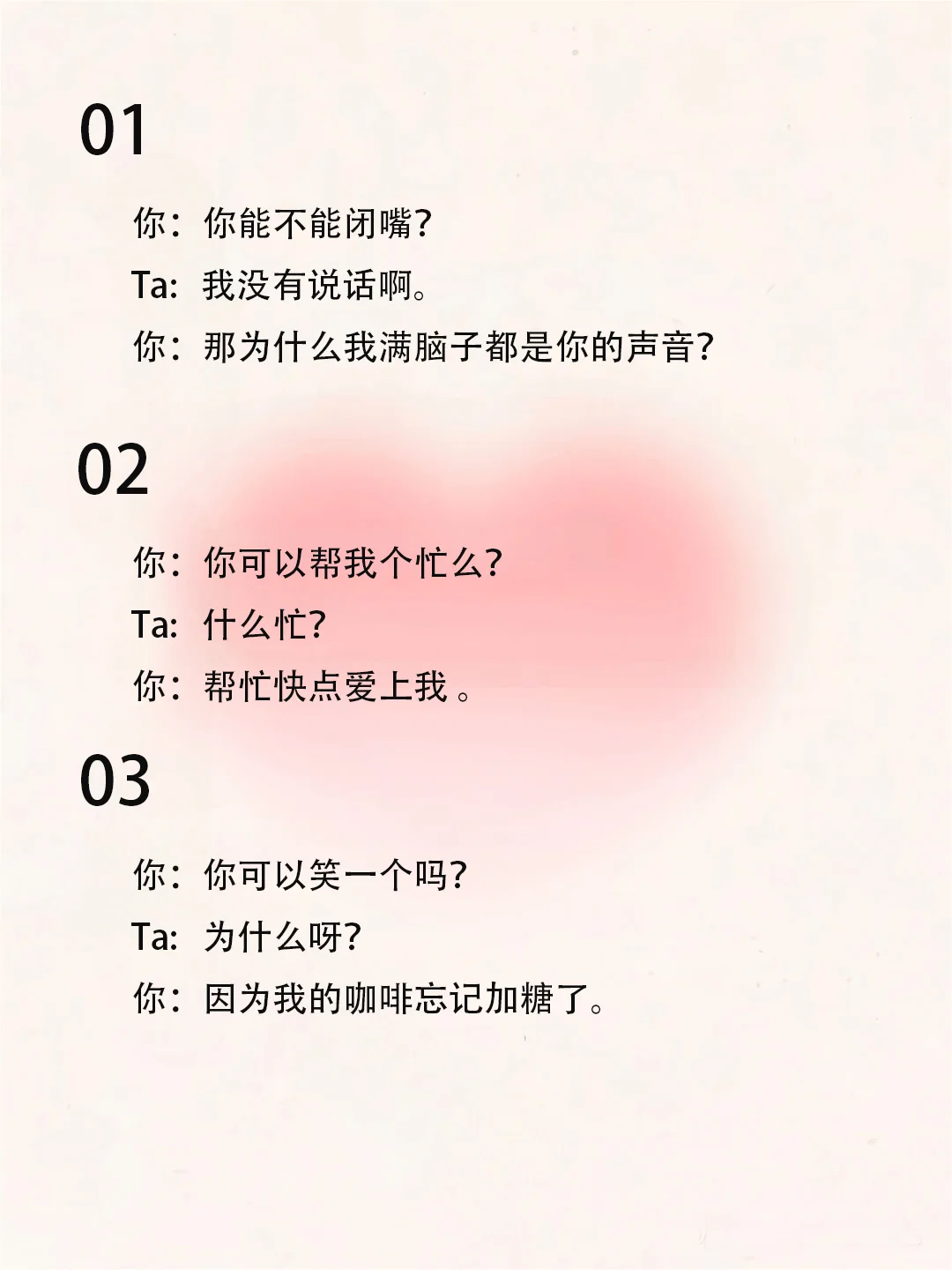 又撩又可爱的小情话（二）