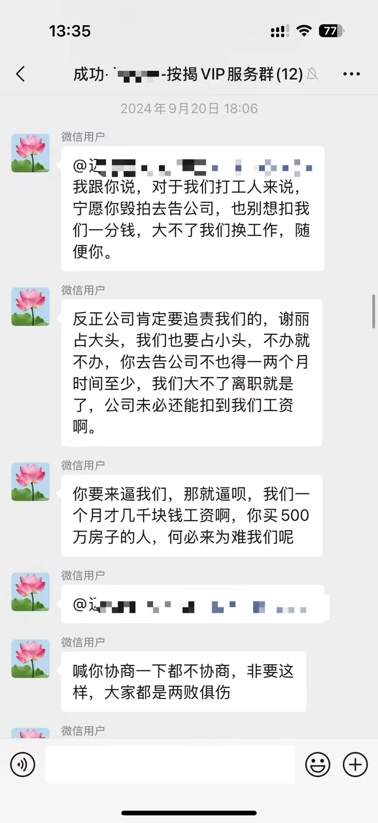 听劝，千万别买法拍房