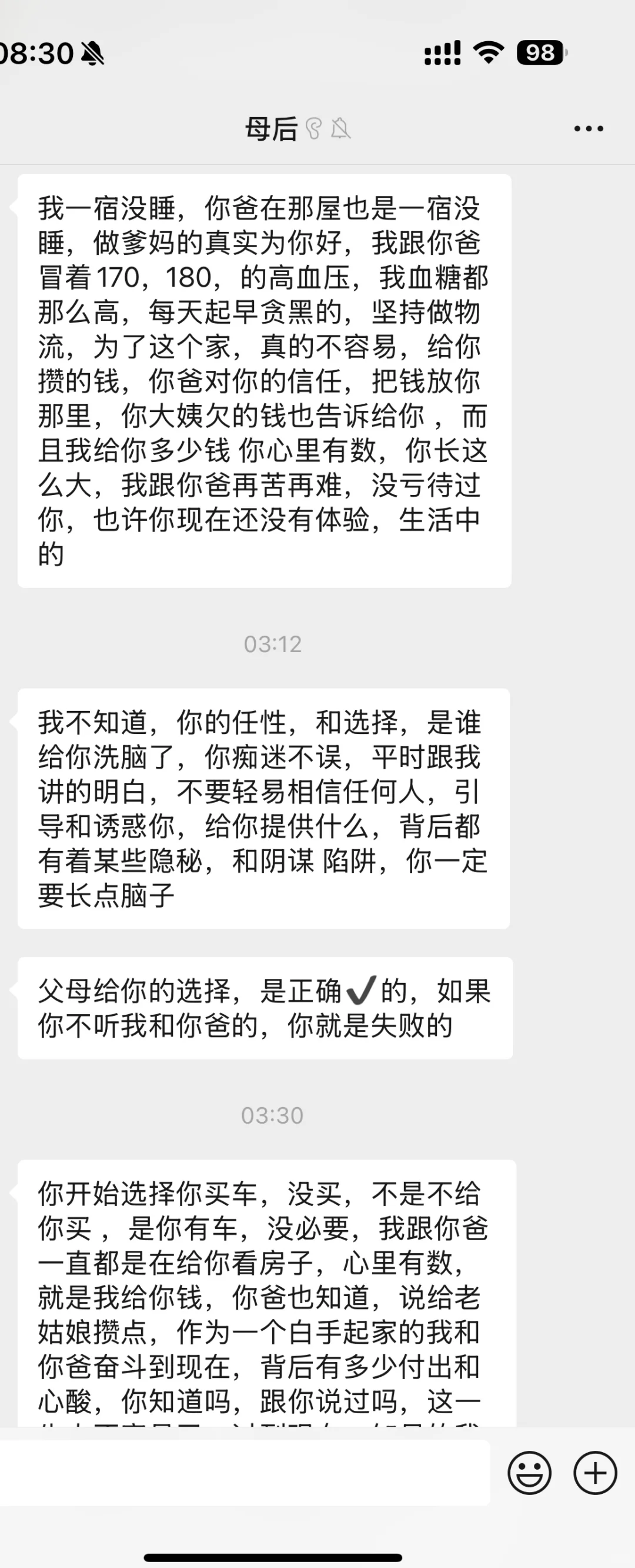 自己买房子被父母以房子格局不好反对