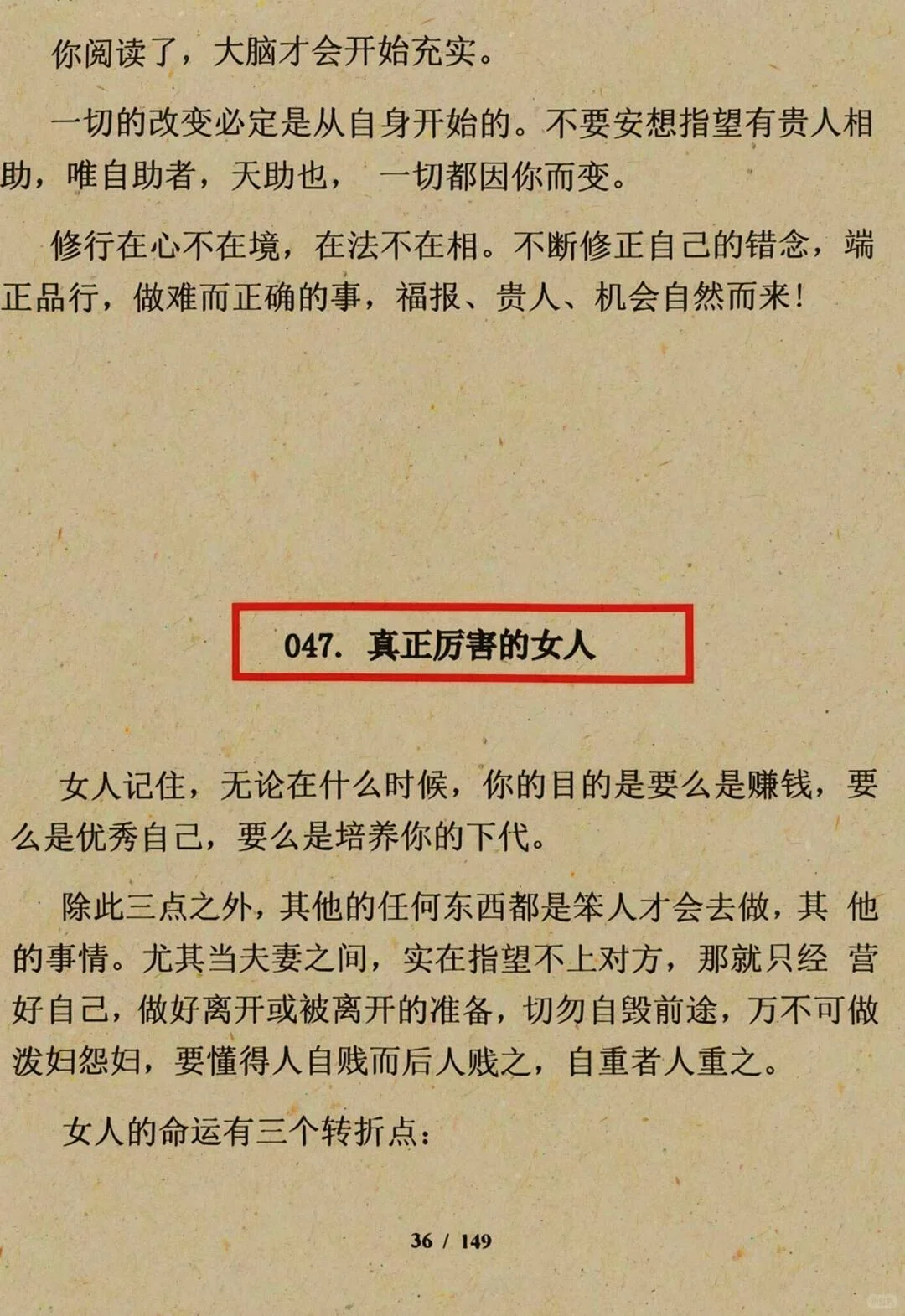男人真的很吃这一套：小作精骚话