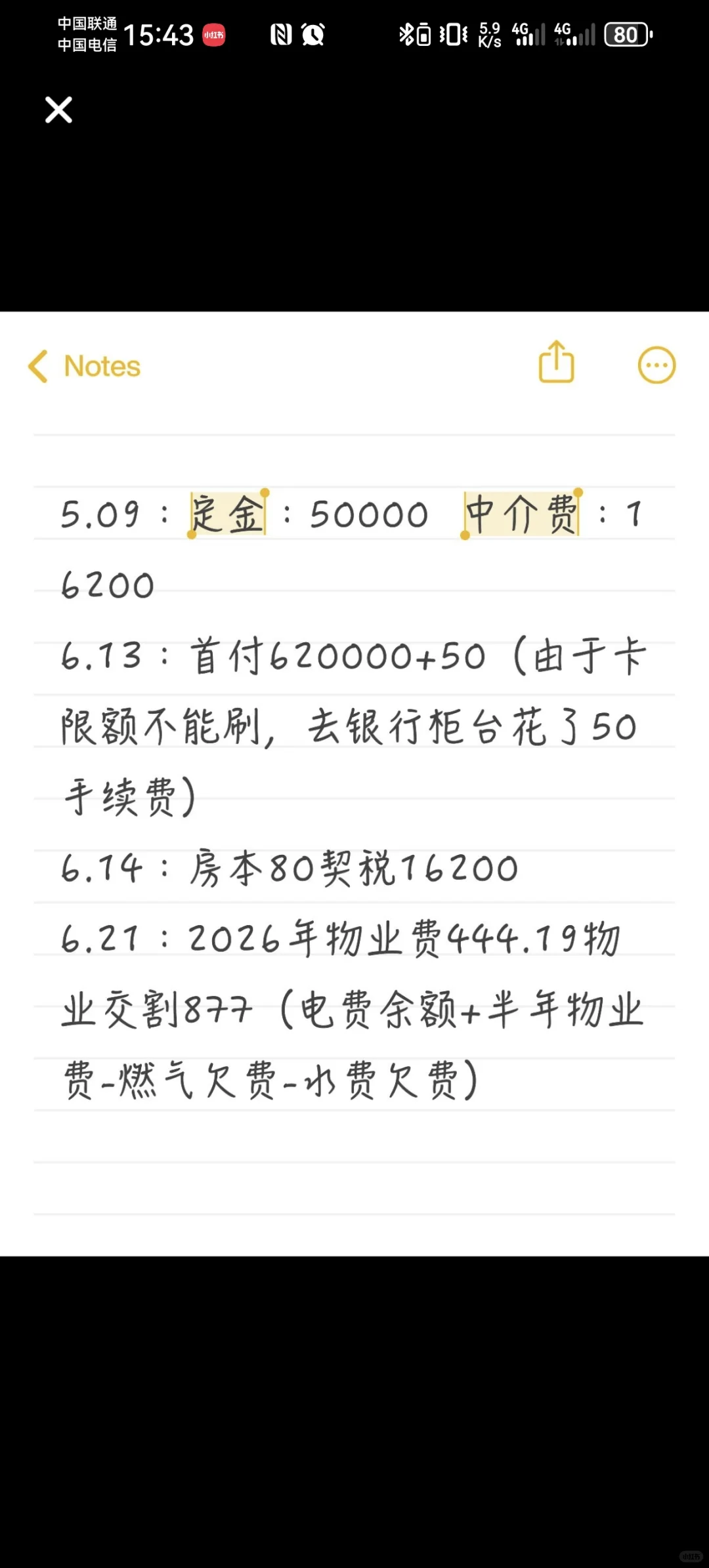 买房到底要花哪些钱💰吐血整理！