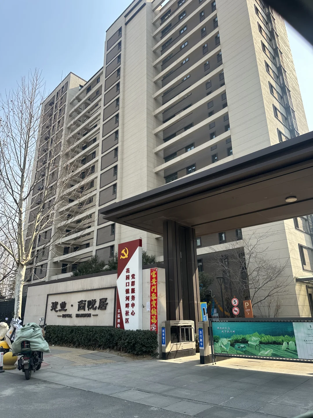 建业河畔洋房 个人出售 精装修 带车位