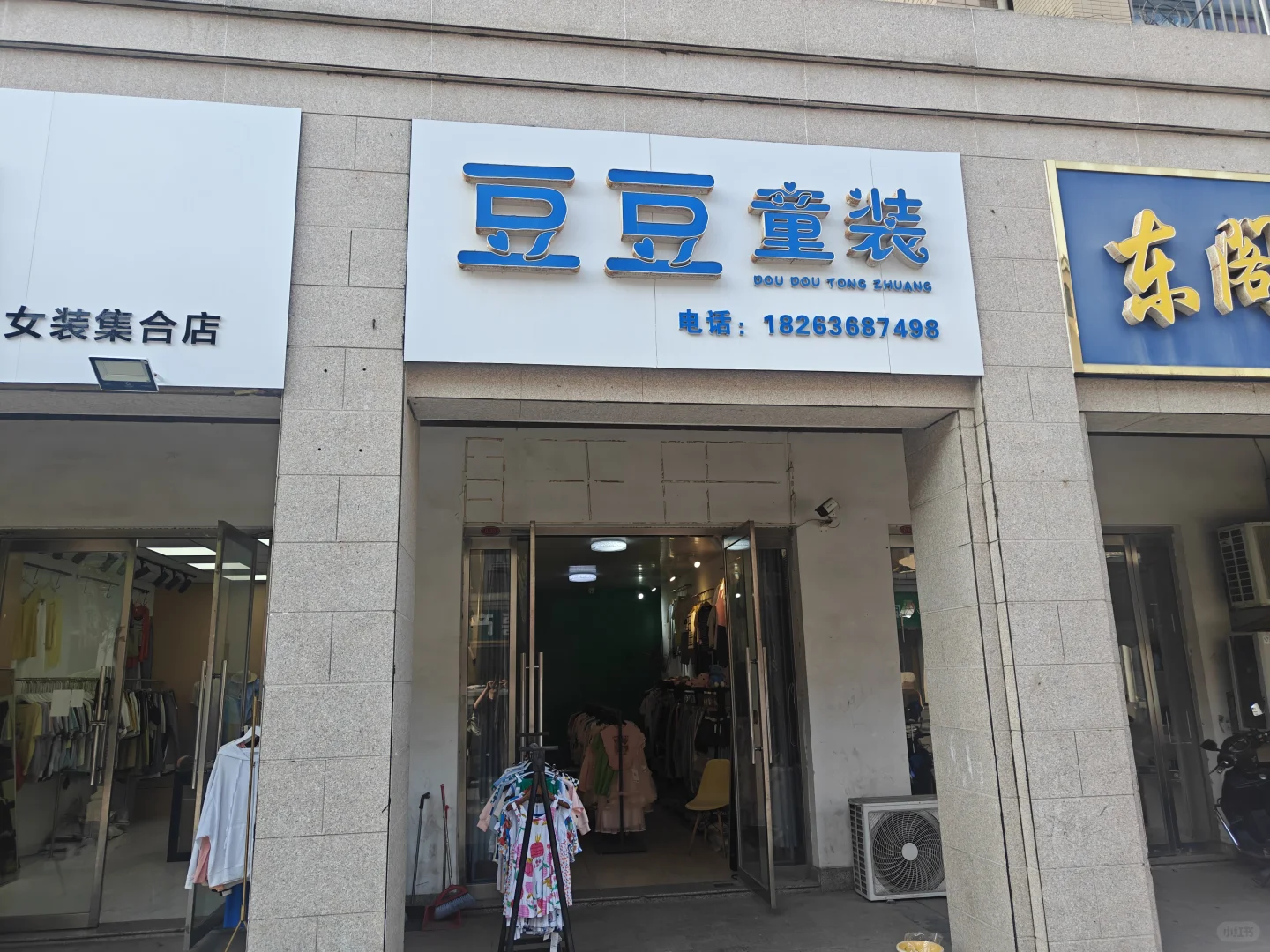 听说在小红书出商铺比较快！山东潍坊🤣