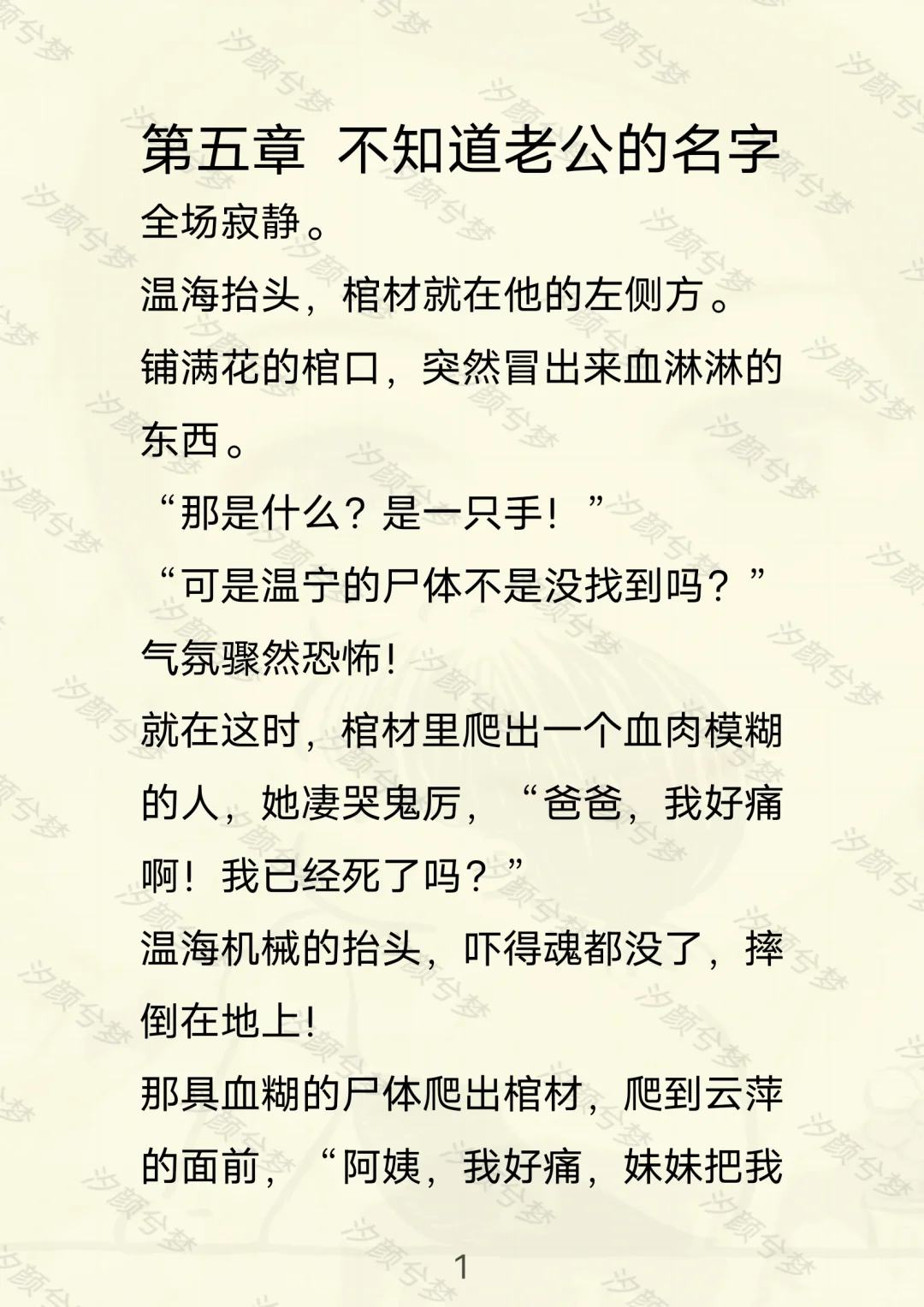 七《娇妻会撩人》mao.更新.第三集（1-13）