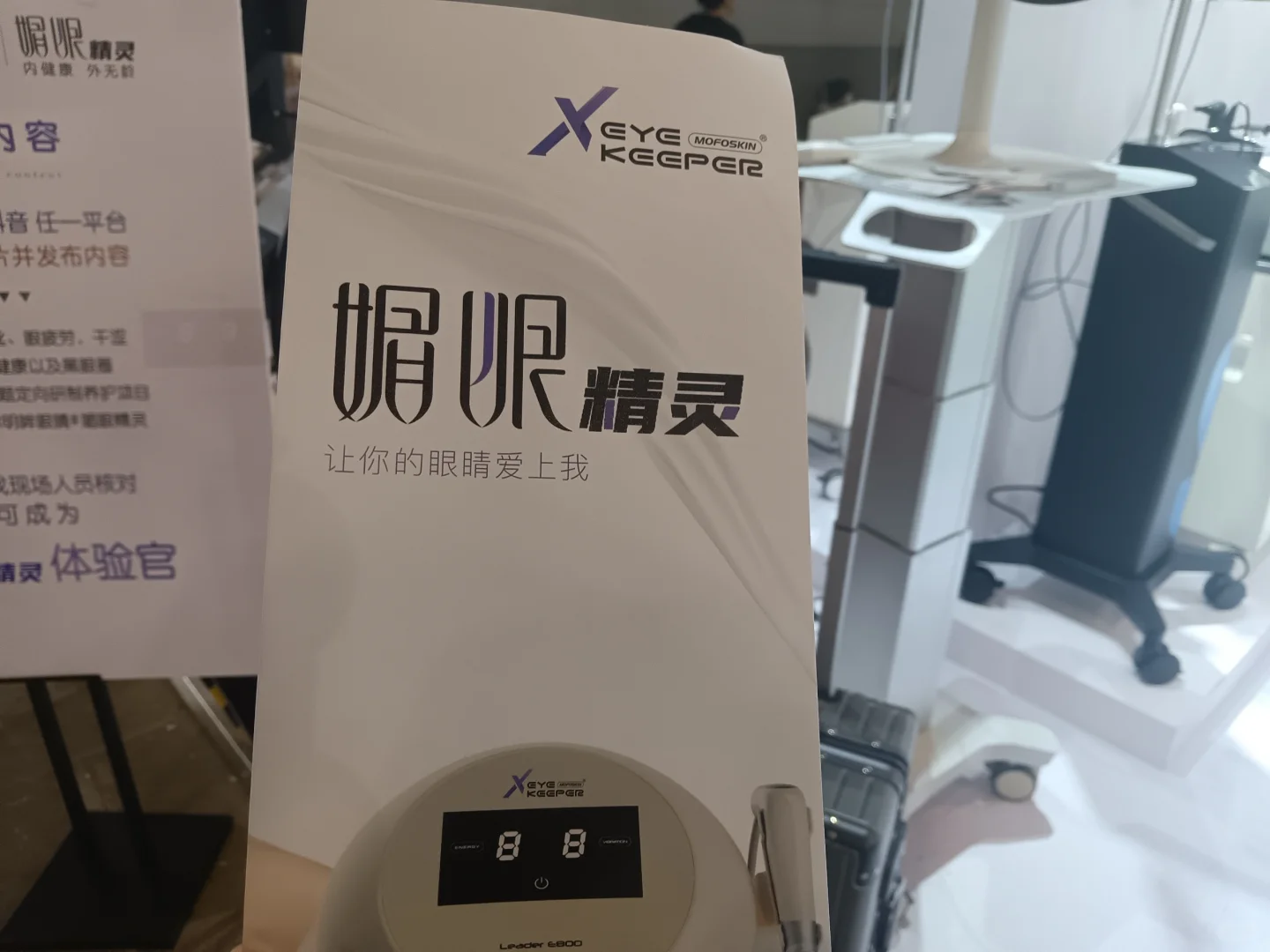 媚眼精灵还你明媚眼睛