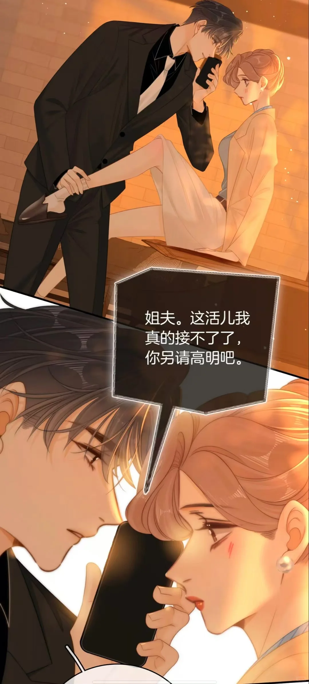 带铃铛给我看