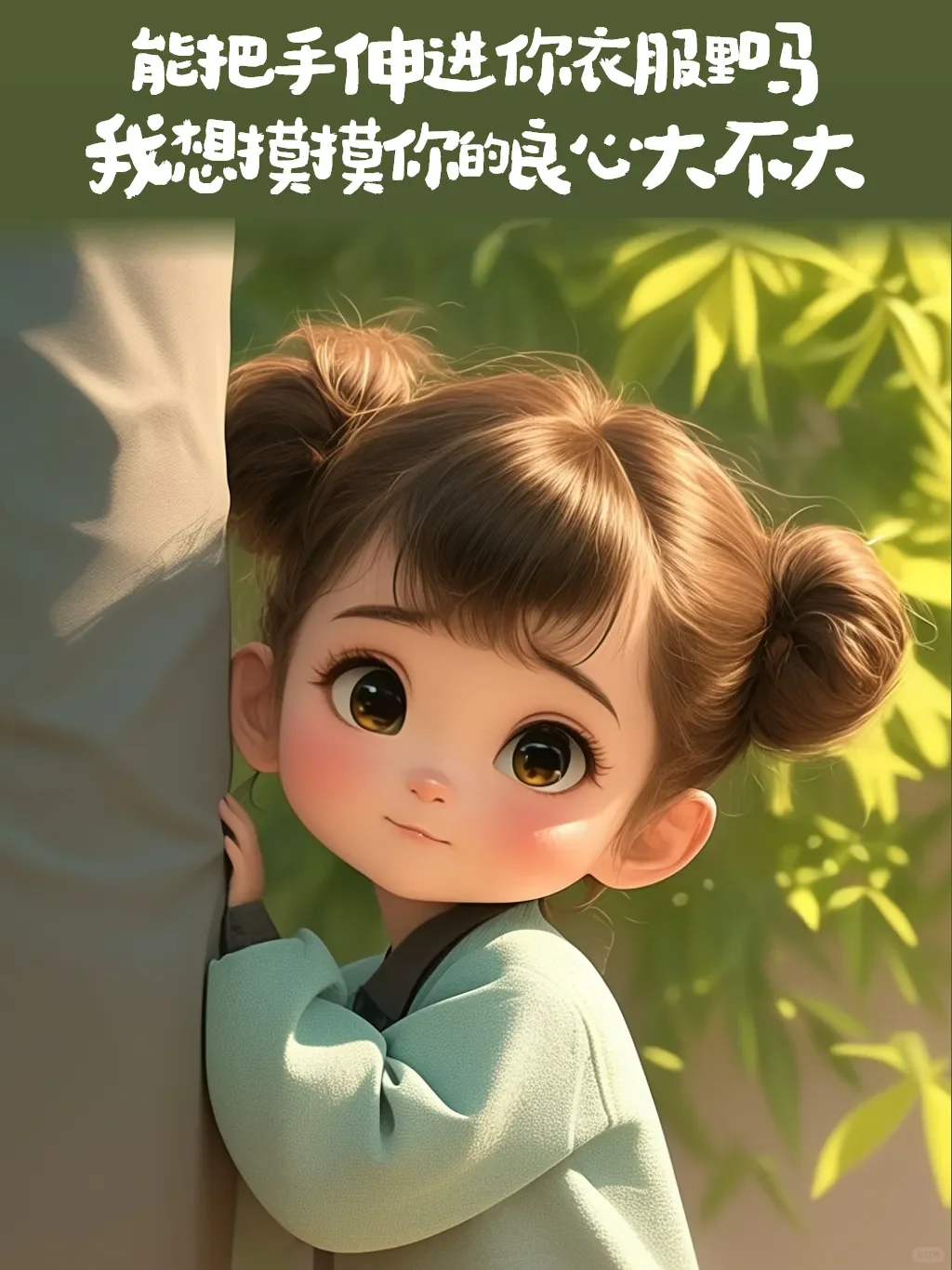 对异性晚上这么撩🥰，让他整夜想你睡不着