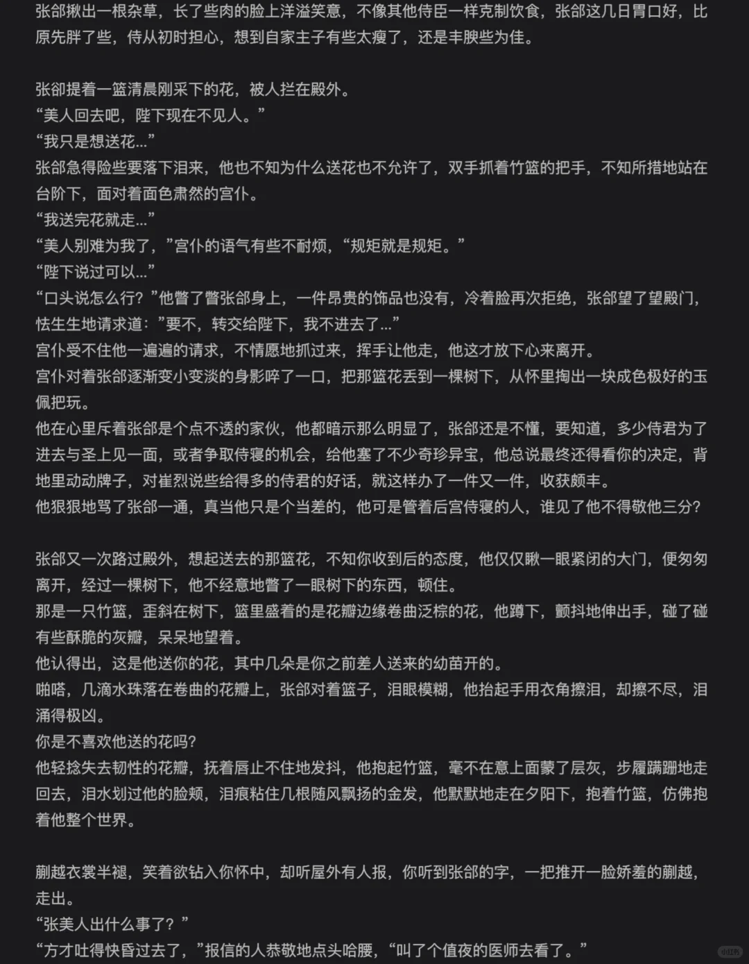 美人他父凭女贵（1）