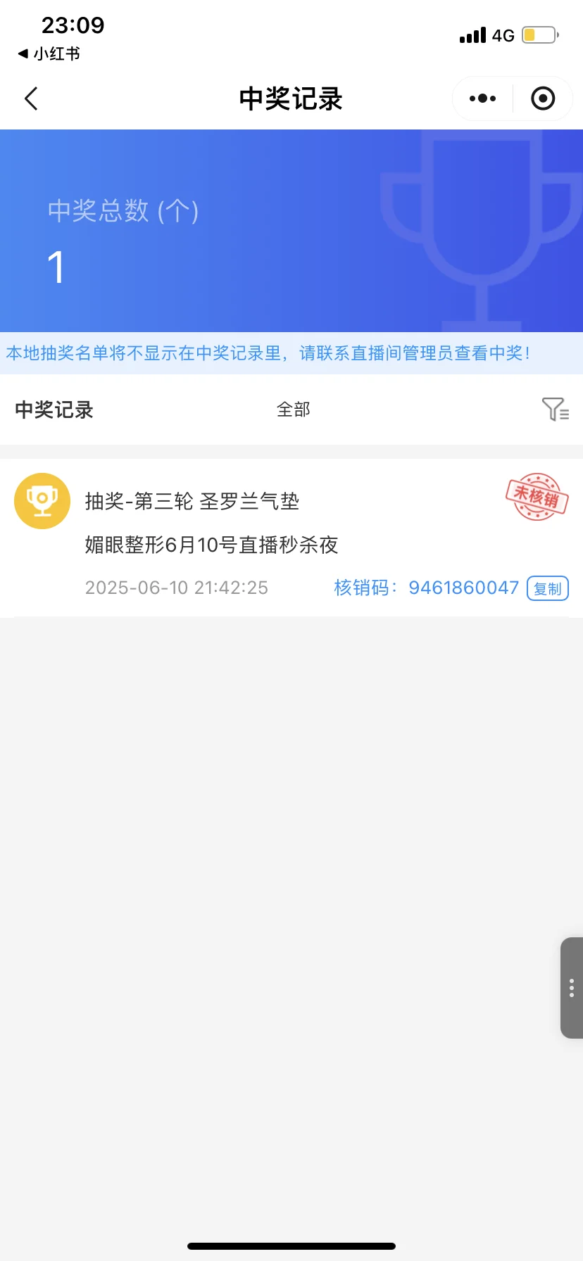 连云港媚眼直播送假气垫 ！