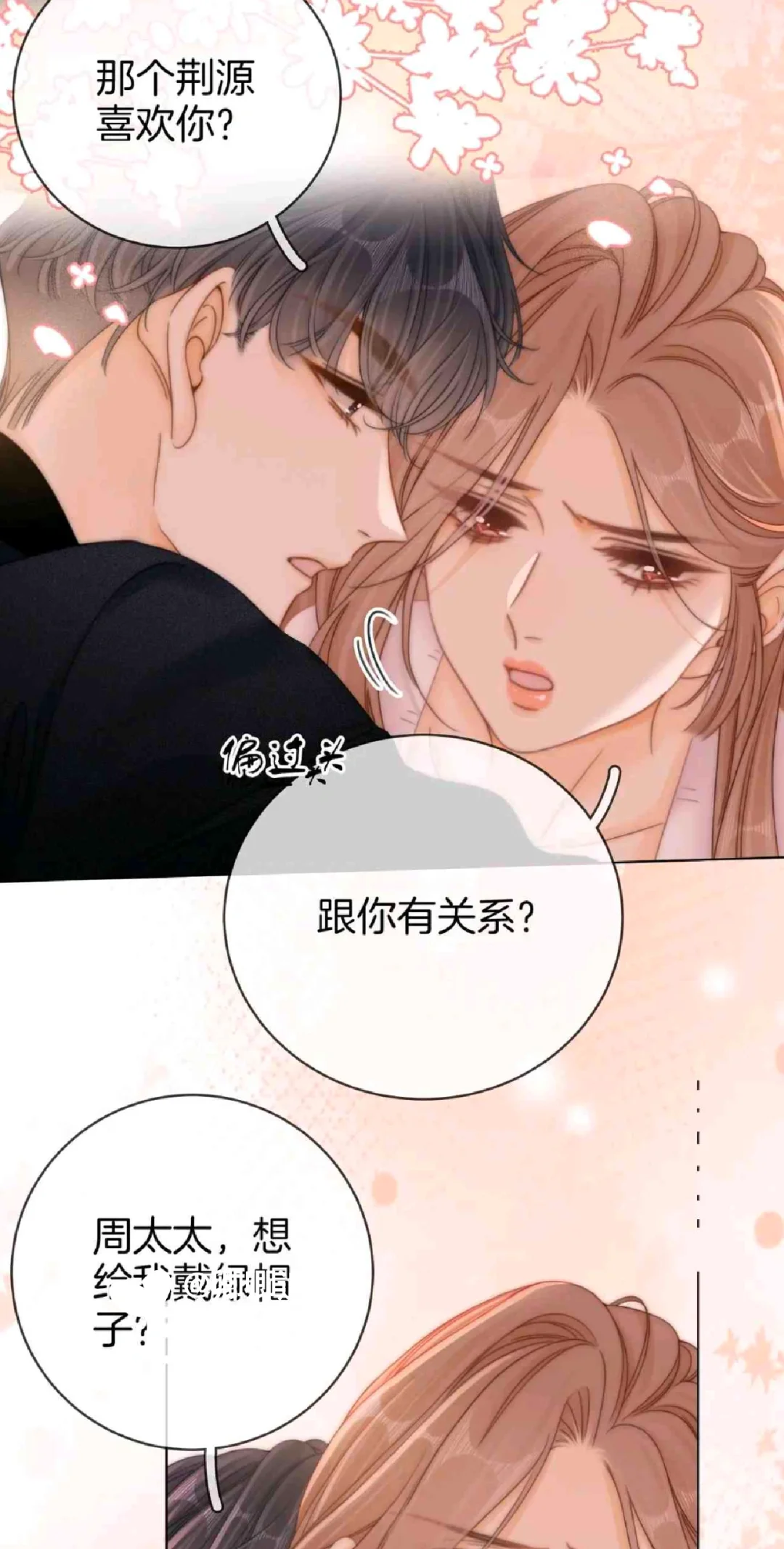少爷又又又吃醋了！