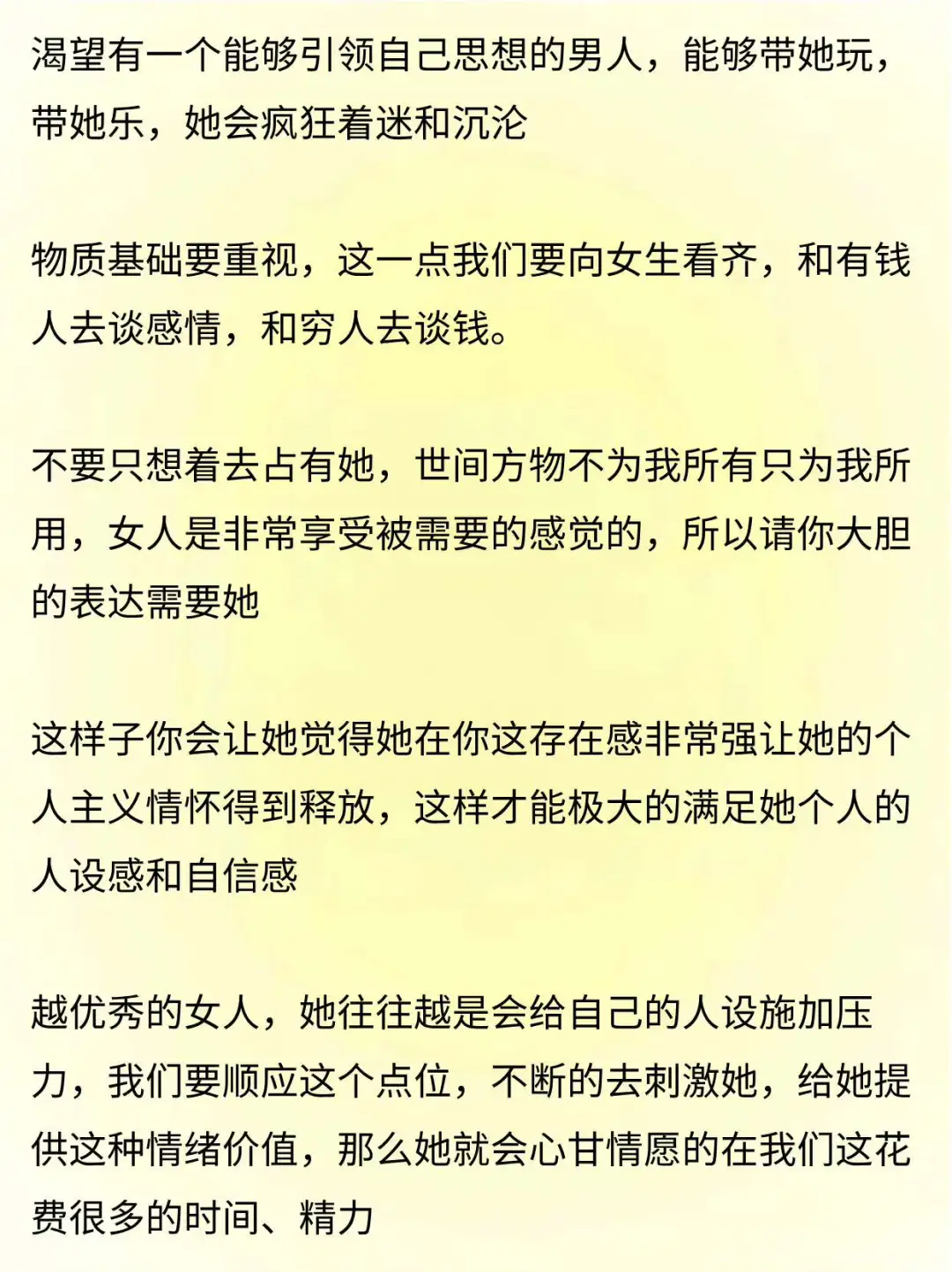 其实女生特别享受这种酥酥的感觉