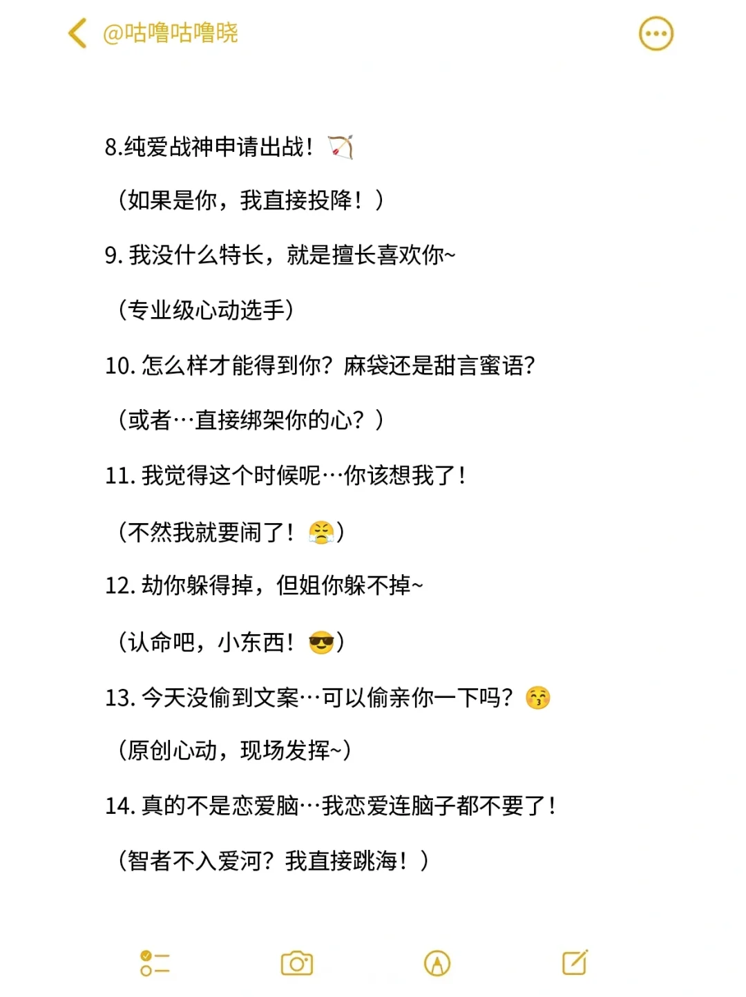 拿下crush的暧昧钓系话语
