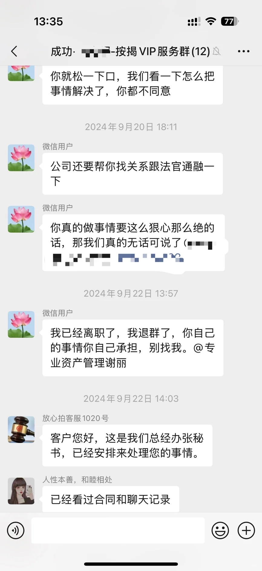 听劝，千万别买法拍房
