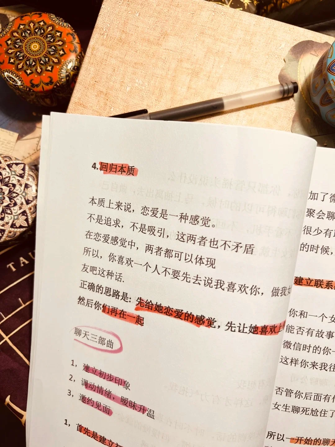 追女生一定不要“sao扰她”