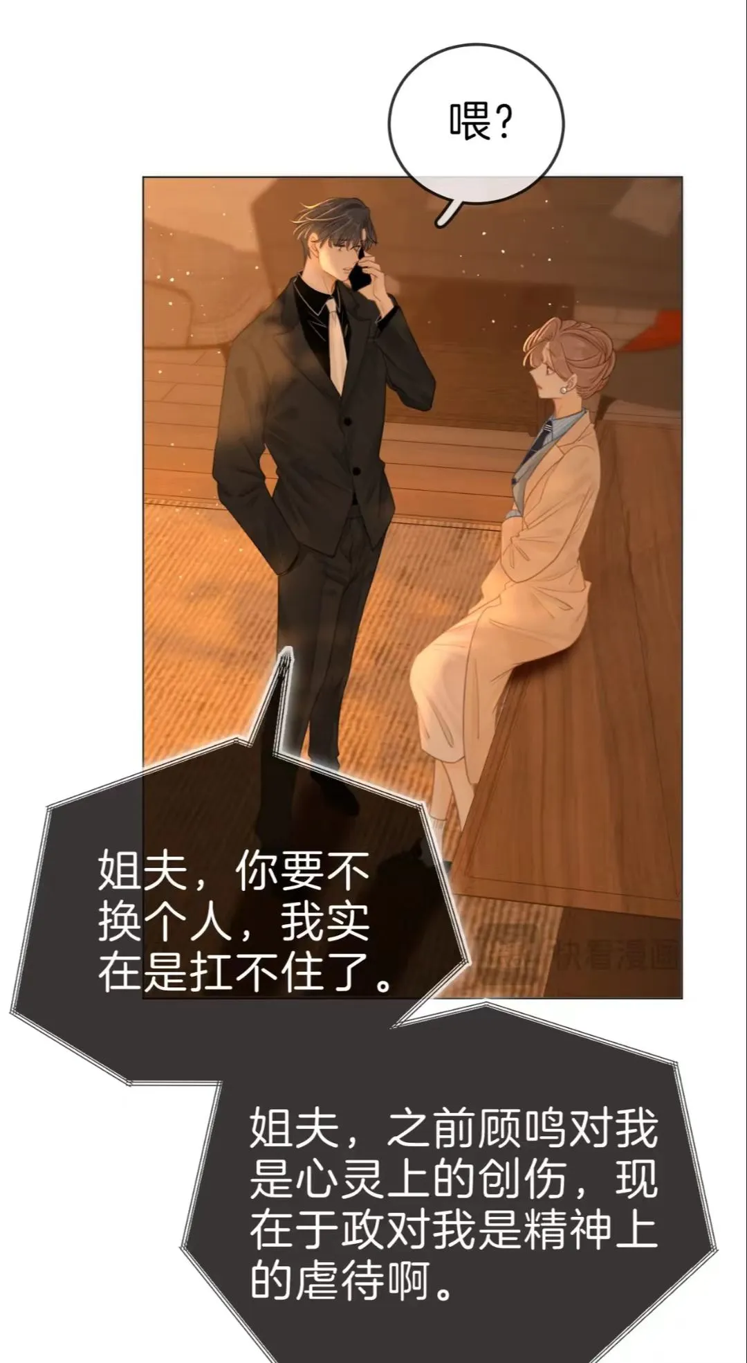 带铃铛给我看