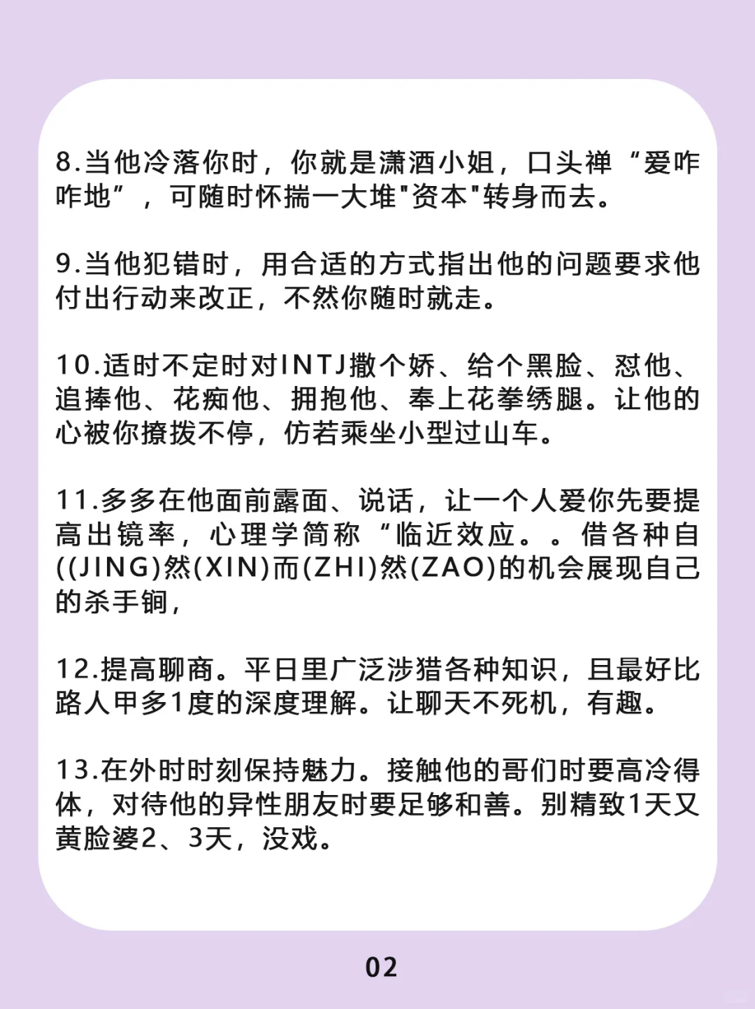 INTJ 眼里的心肝尤物