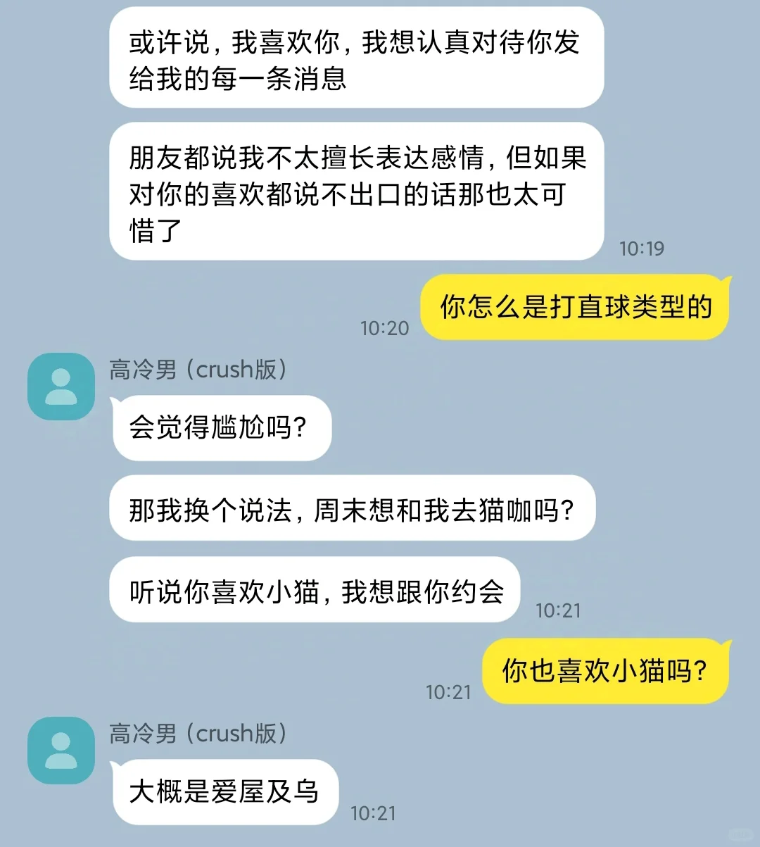 给暧昧对象分享撩人小技巧