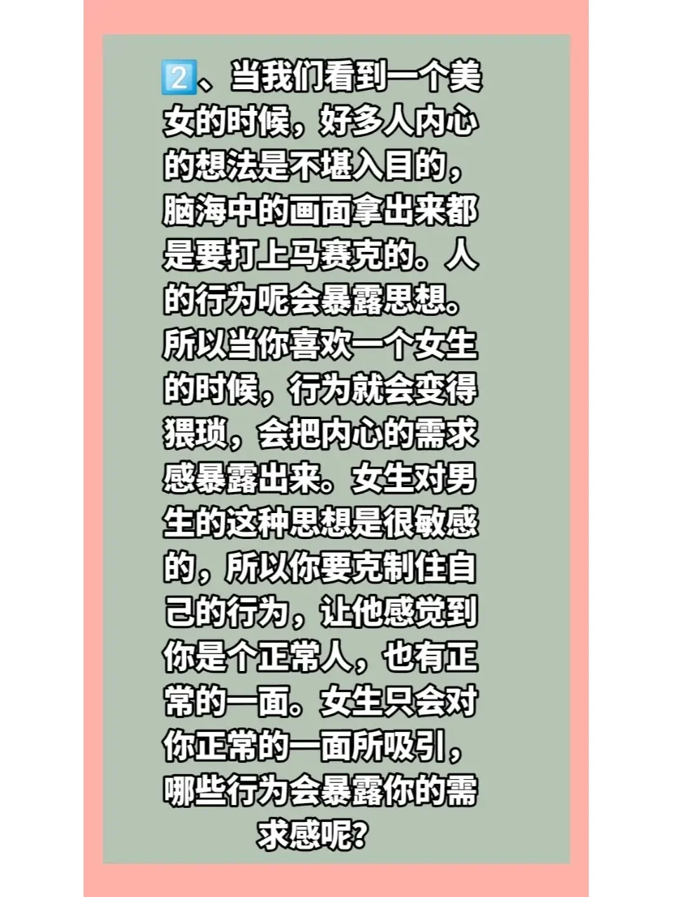 和女生聊天，可以不会，但你得骚