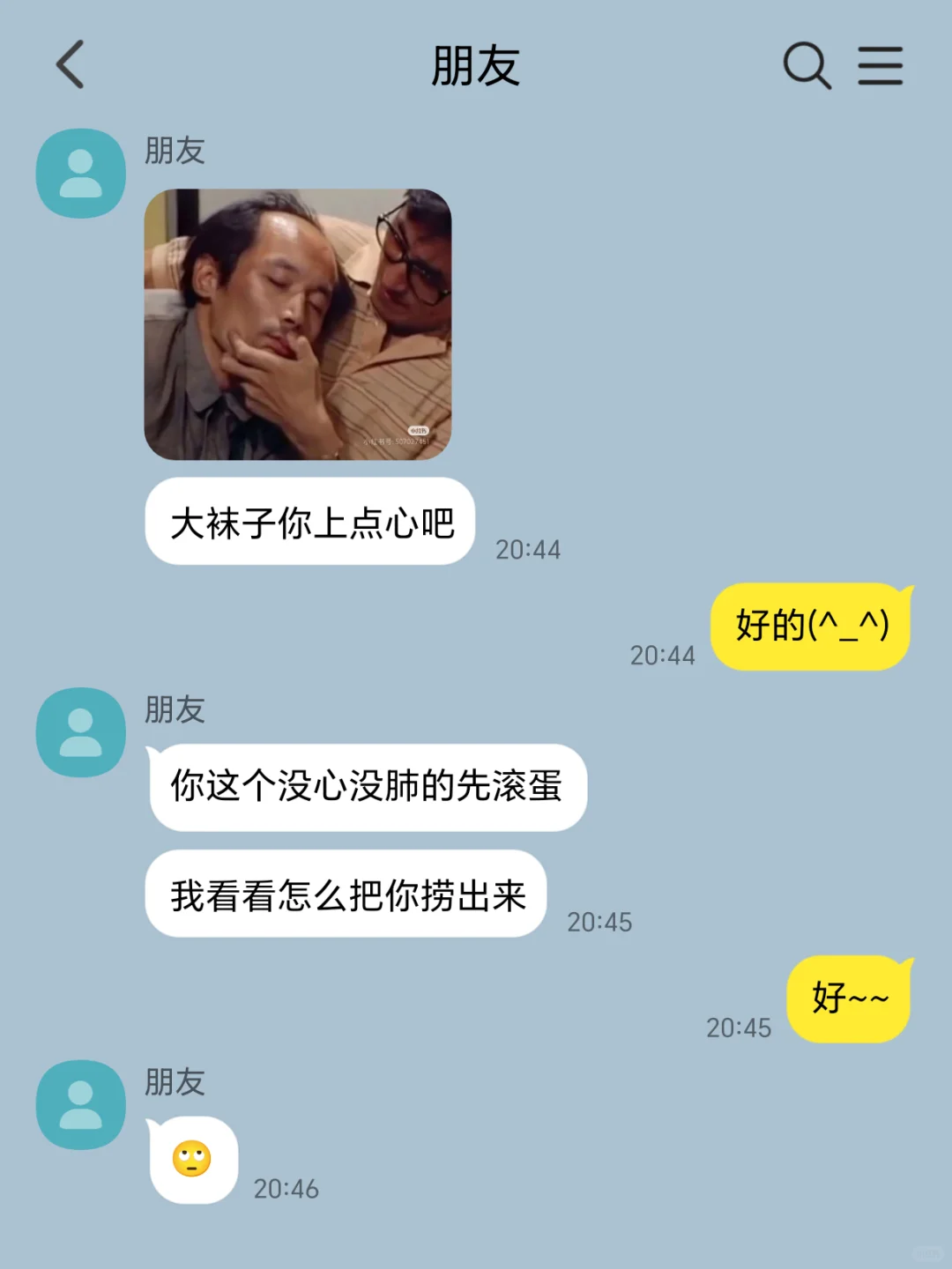亲手调教的触手先生想shang我（5）