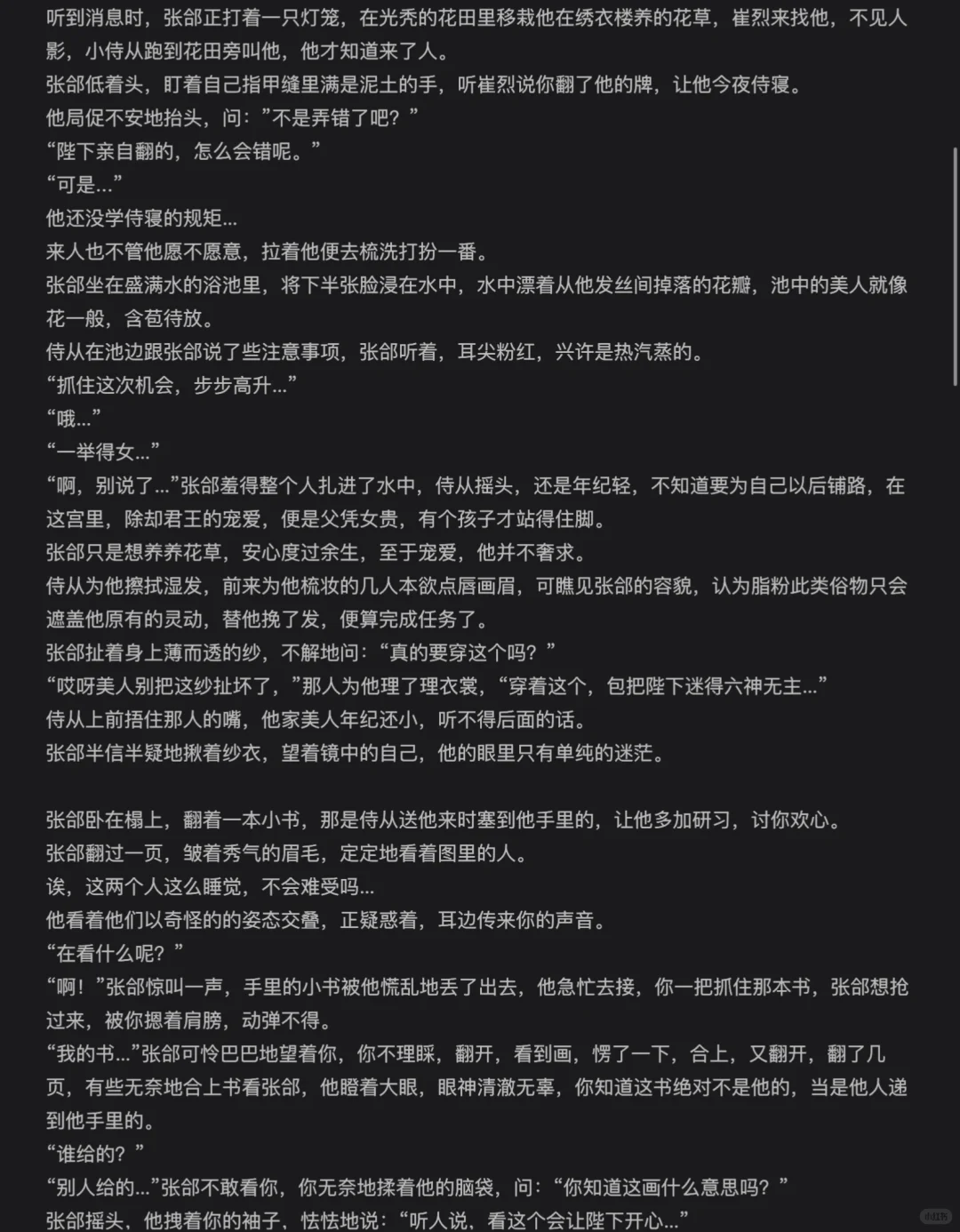 美人他父凭女贵（1）