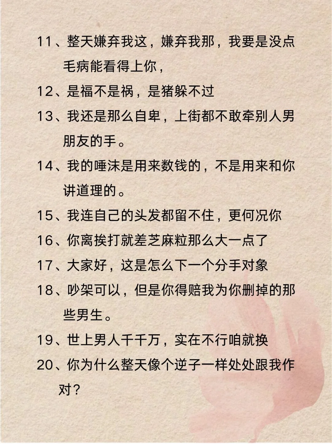 男人真的很吃这一套：小作精骚话