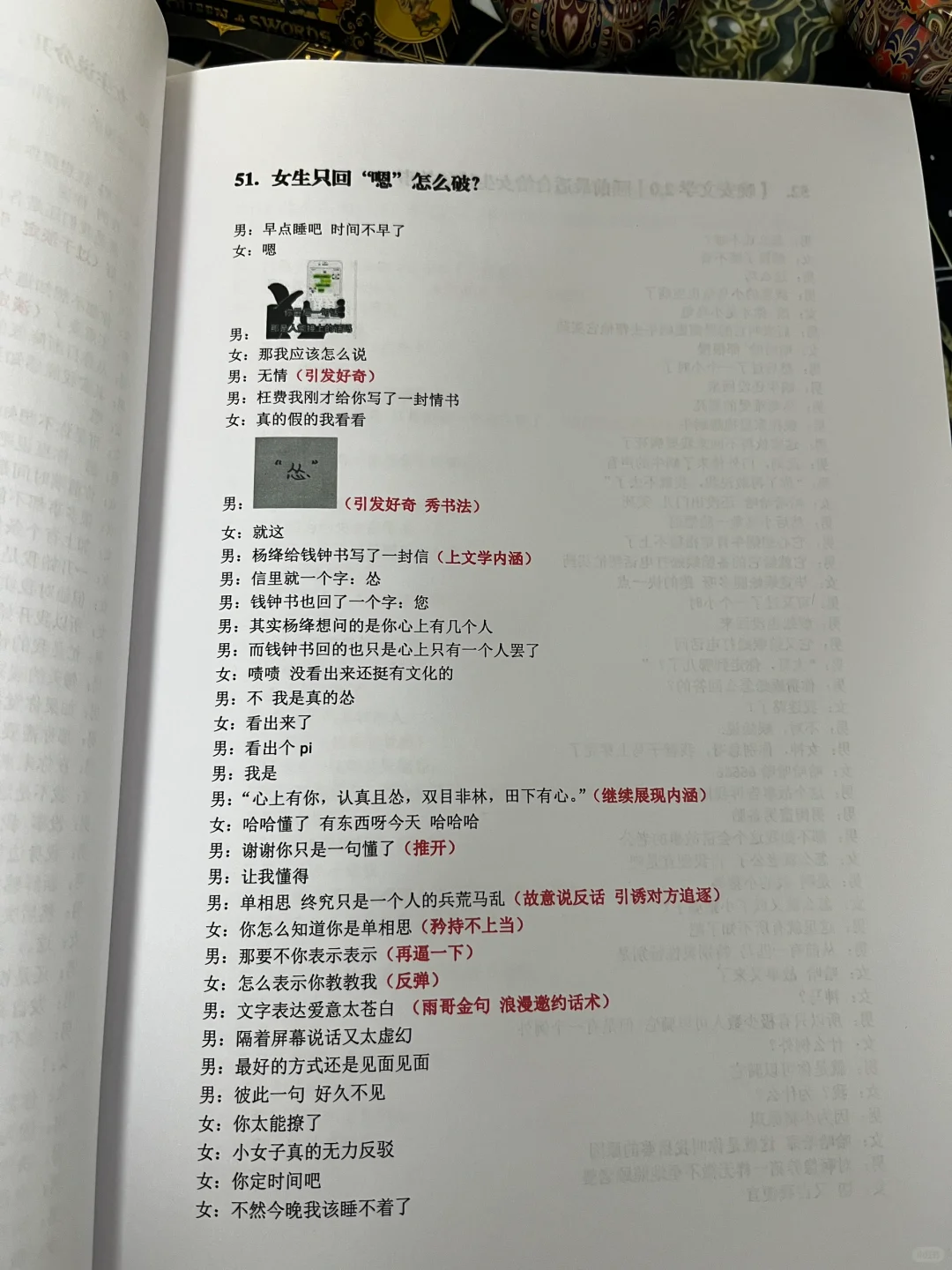 女人有了奴性才是真的爱你