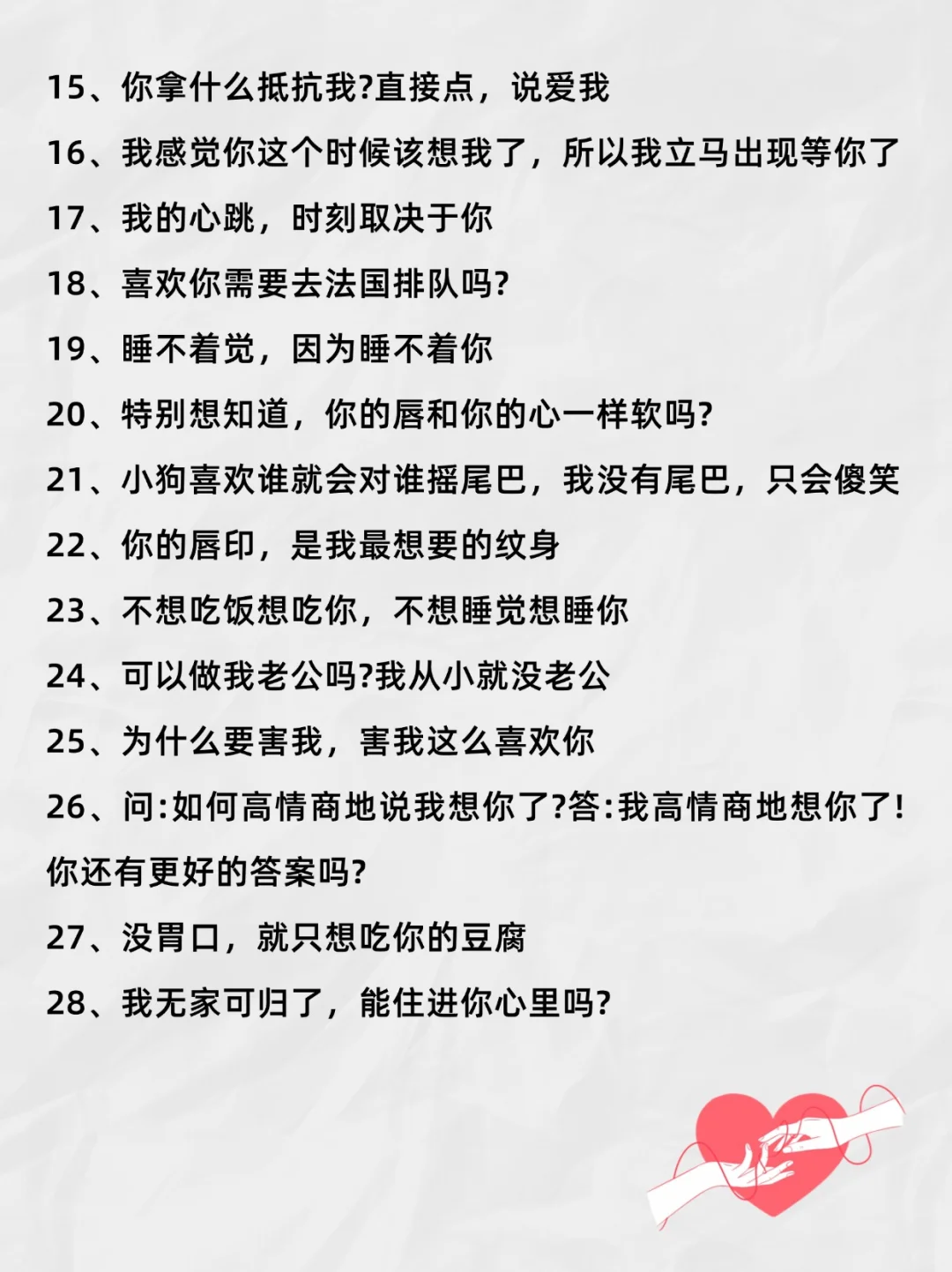 又欲又撩甜蜜小情话‼️让男友脸红心跳😍