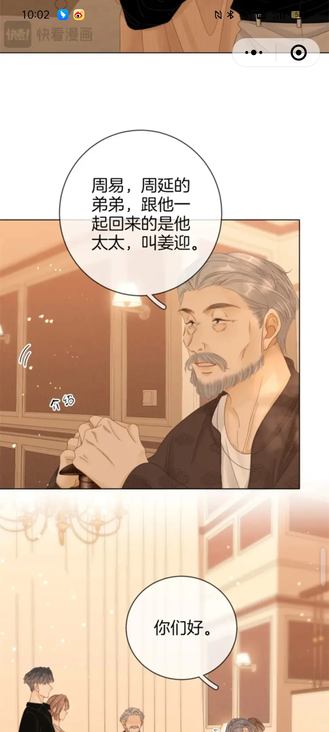 尤物第47话下