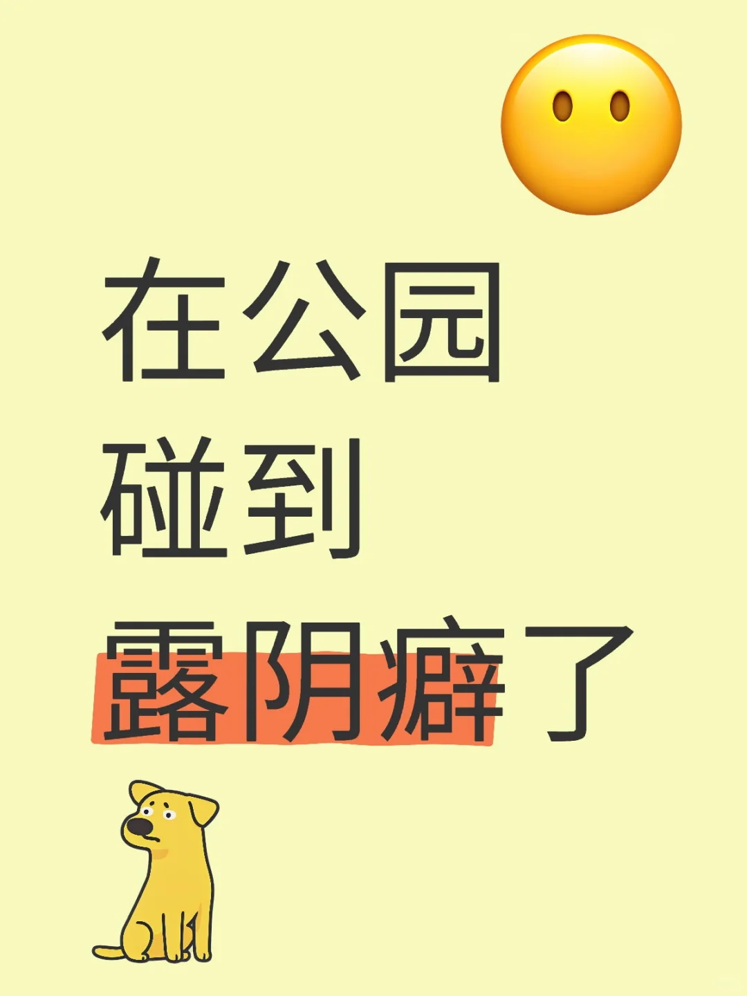后悔没骂得更大声
