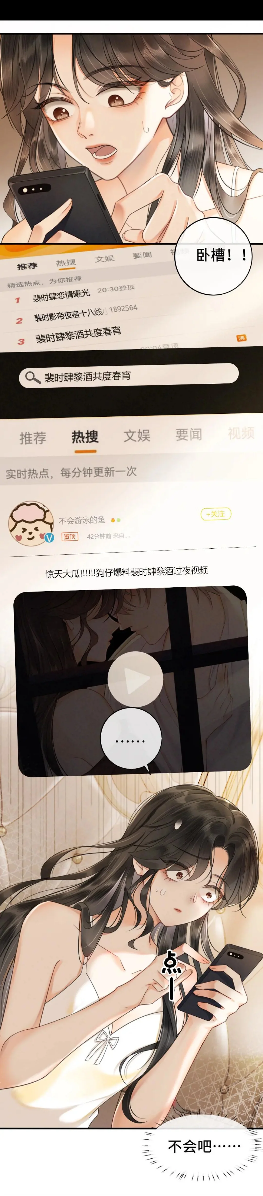 明艳娇纵甜诱小妖精✖矜贵妖孽骚撩太子爷