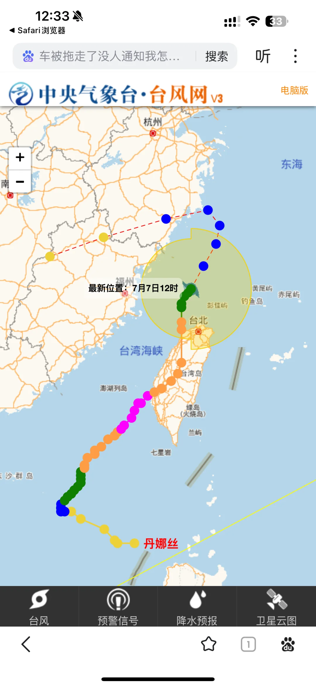为什么台风风骚走位是“Z”型？
