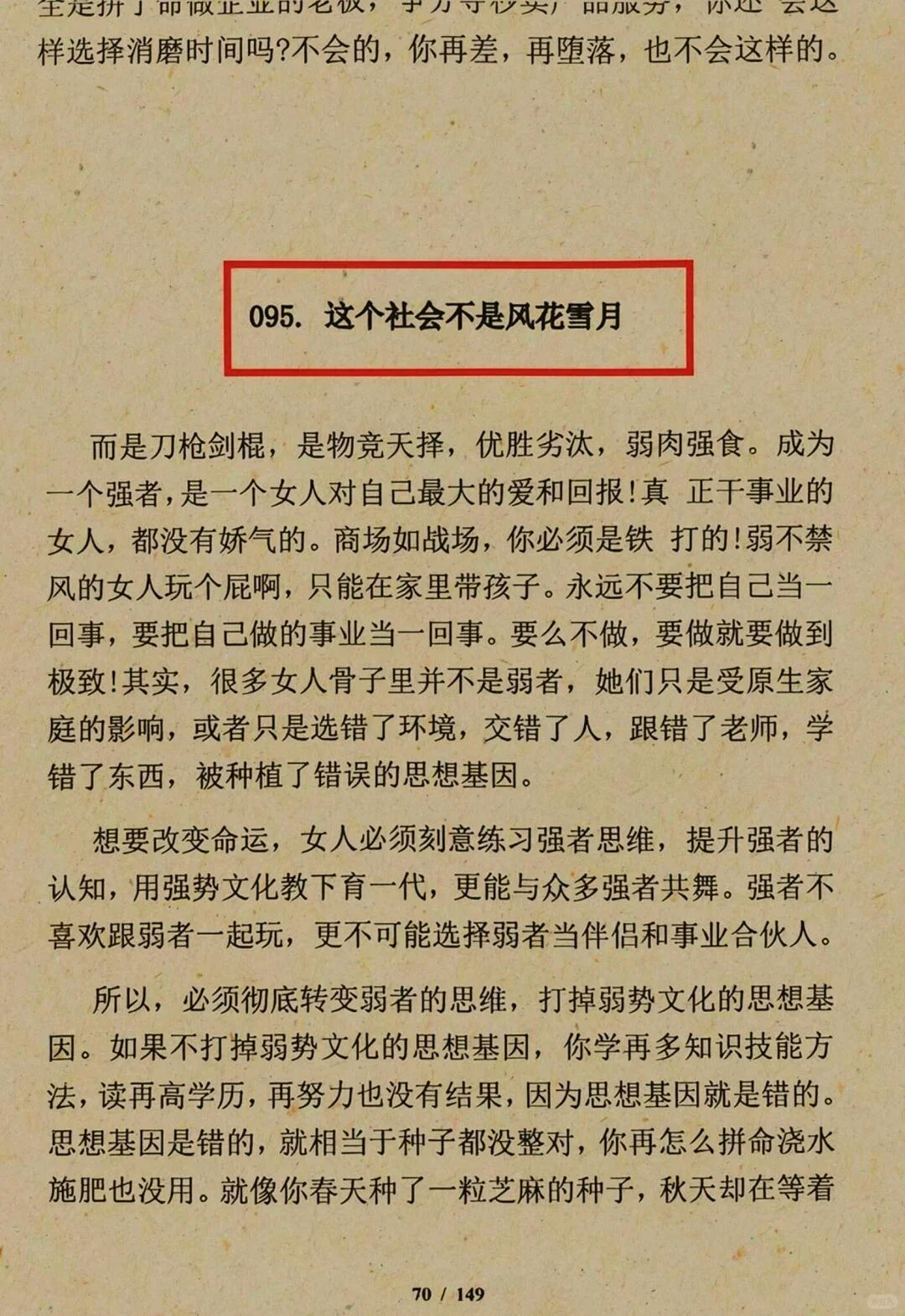 男人真的很吃这一套：小作精骚话